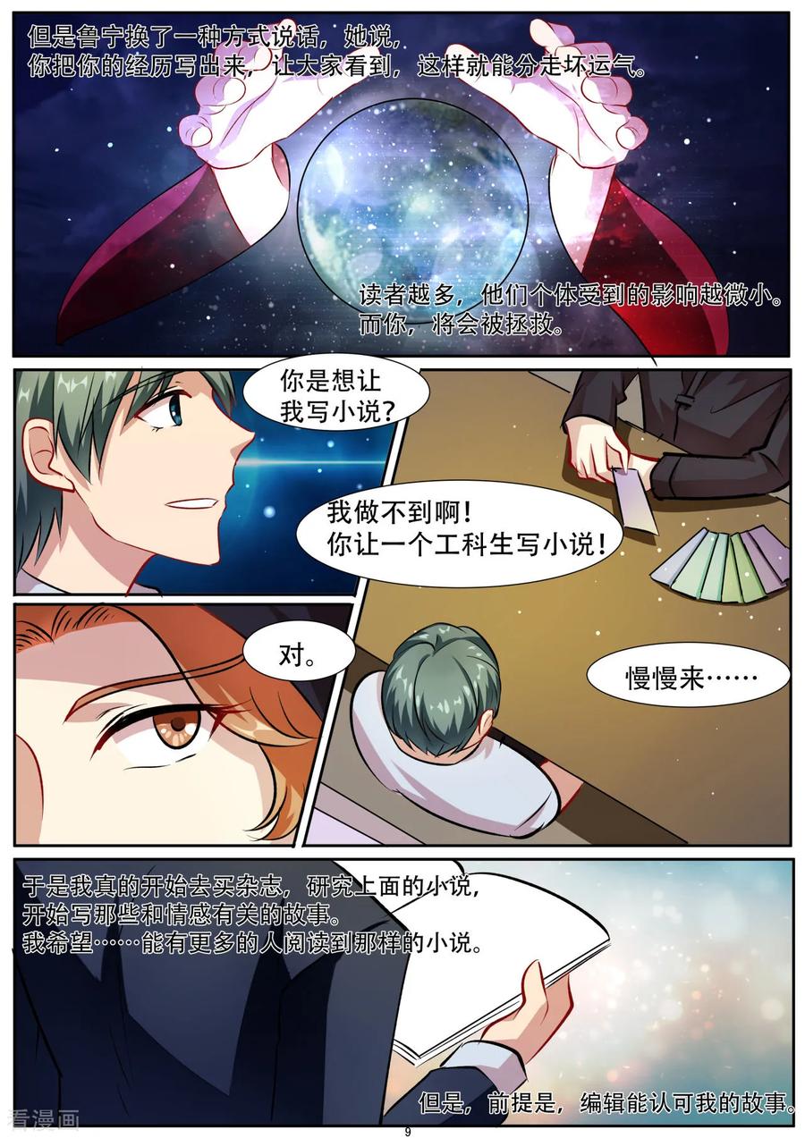 第29话闻到生命的味道-hi，我的名字叫镰-天翼爱动漫（第10张）