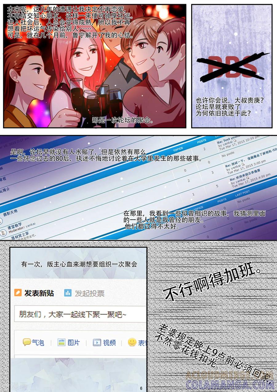 第29话闻到生命的味道-hi，我的名字叫镰-天翼爱动漫（第7张）