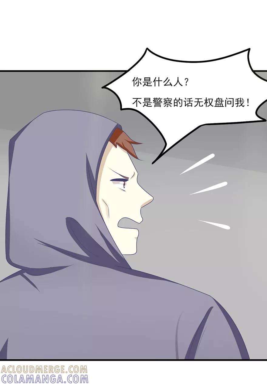第28话心生一计-你被狗仔盯上了-铭仑文化（第13张）