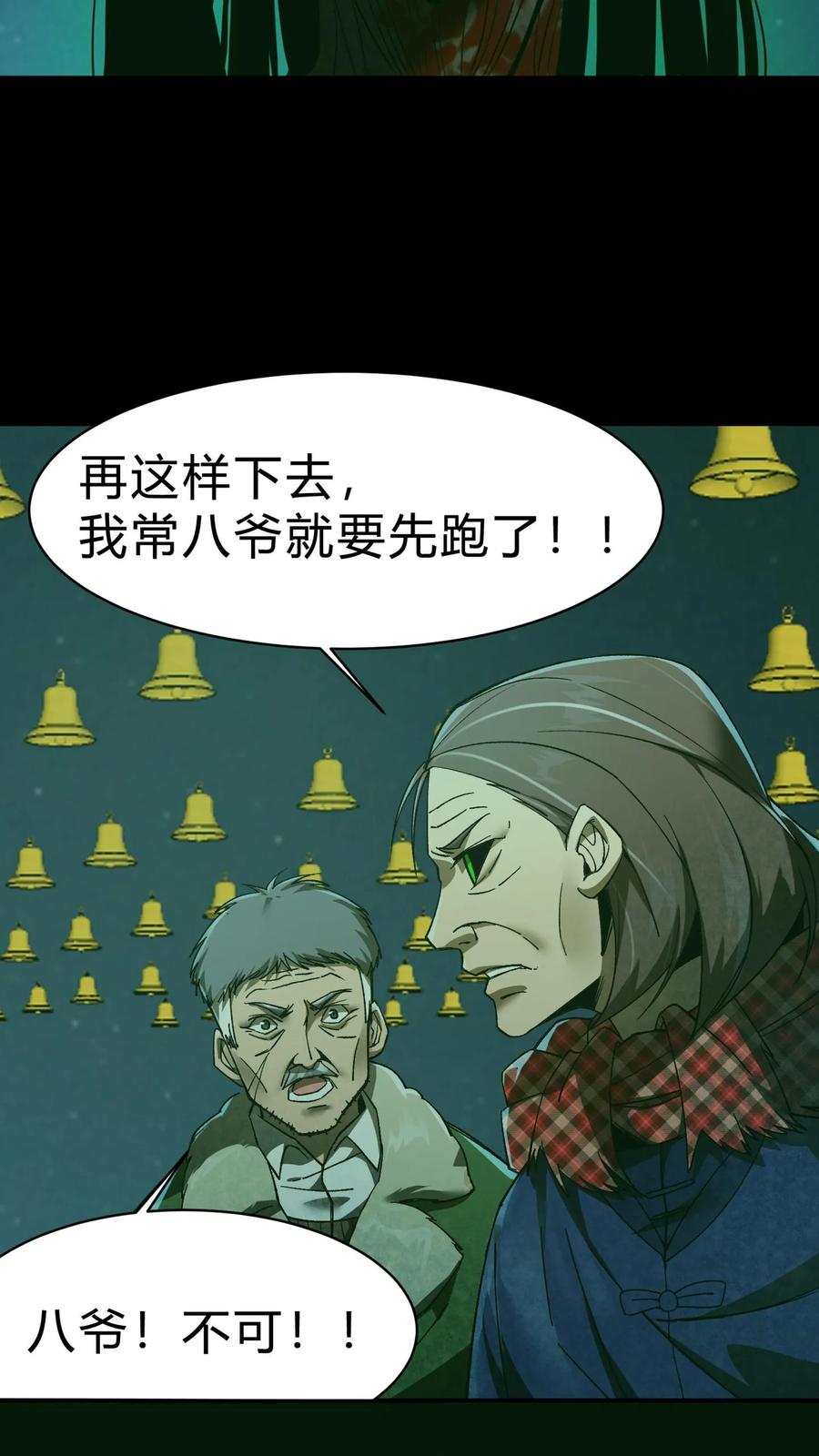 第27话求助-我出生当天，百鬼夜行，雪尸护道-（第8张）