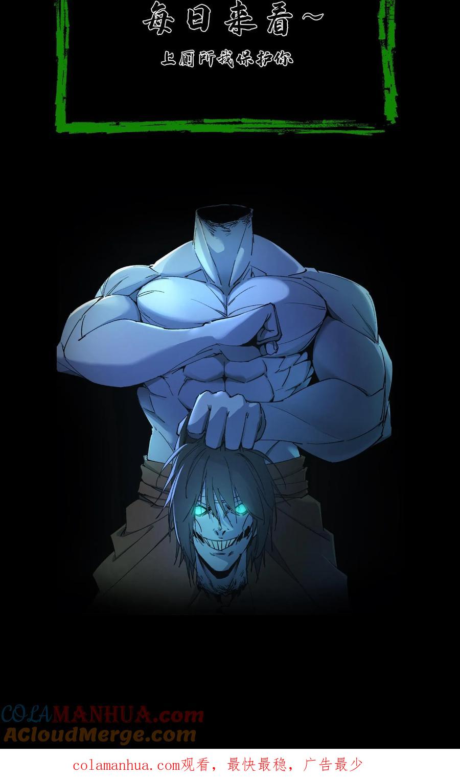 第27话求助-我出生当天，百鬼夜行，雪尸护道-[db:作者]（第25张）