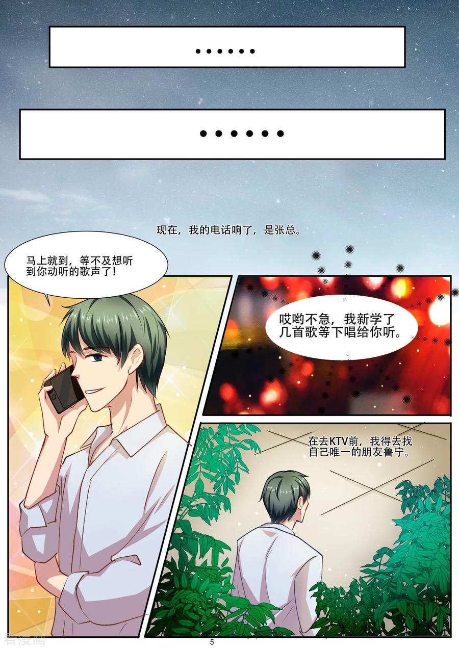 第29话闻到生命的味道-hi，我的名字叫镰-天翼爱动漫（第6张）
