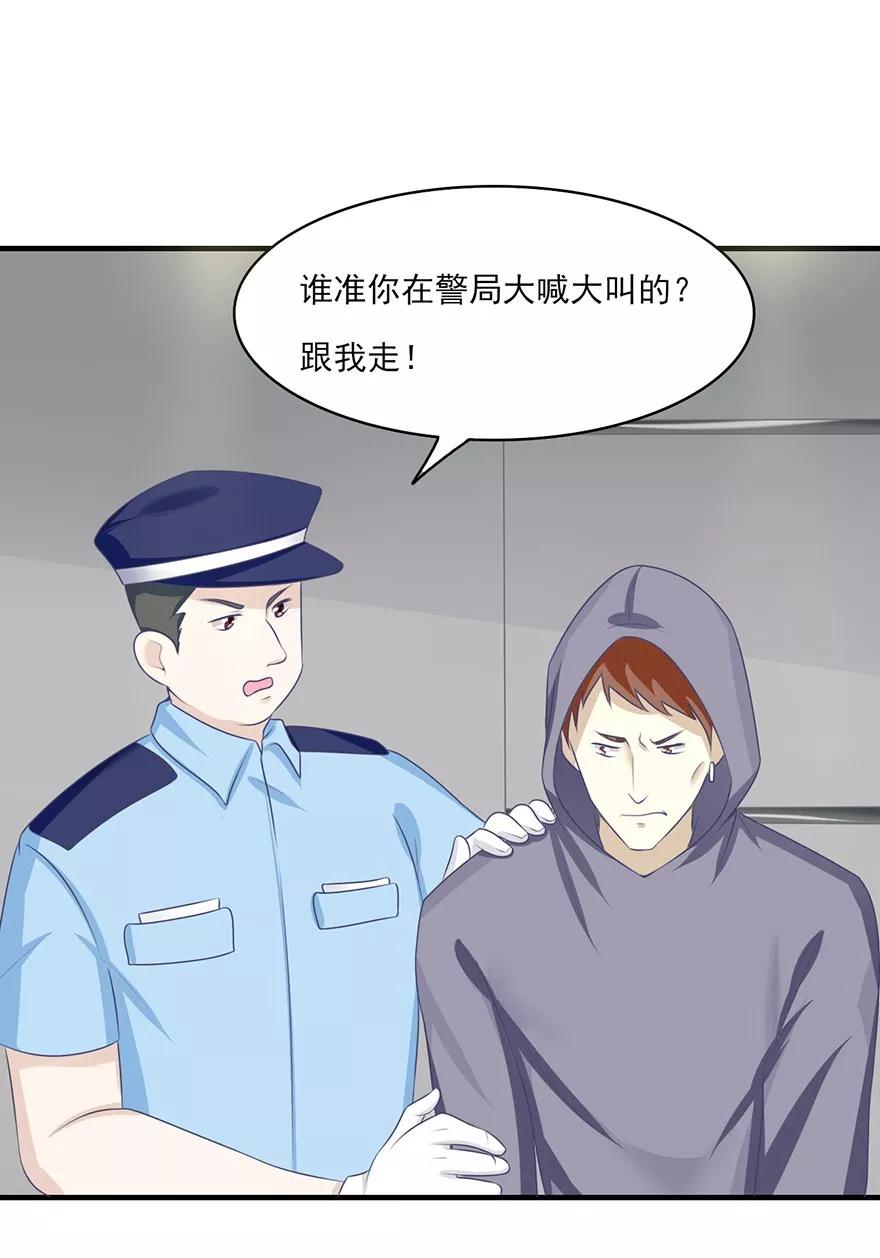 第28话心生一计-你被狗仔盯上了-铭仑文化（第16张）