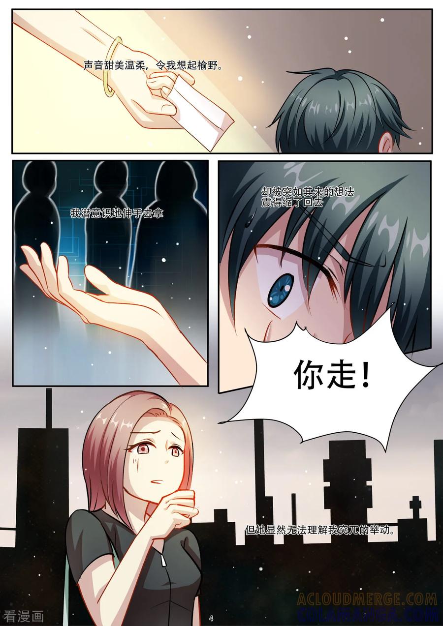 第29话闻到生命的味道-hi，我的名字叫镰-天翼爱动漫（第5张）