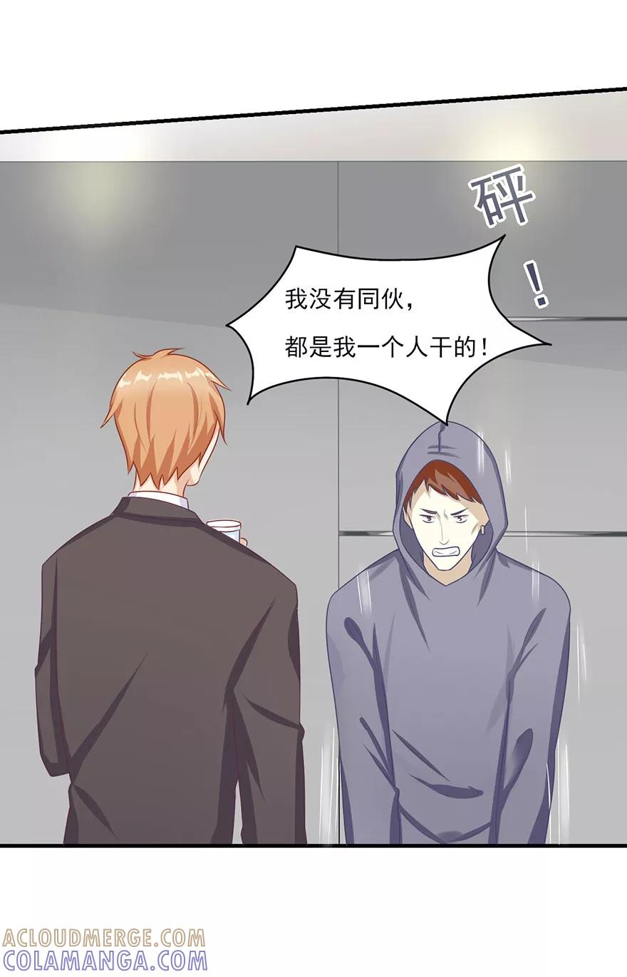 第28话心生一计-你被狗仔盯上了-铭仑文化（第15张）