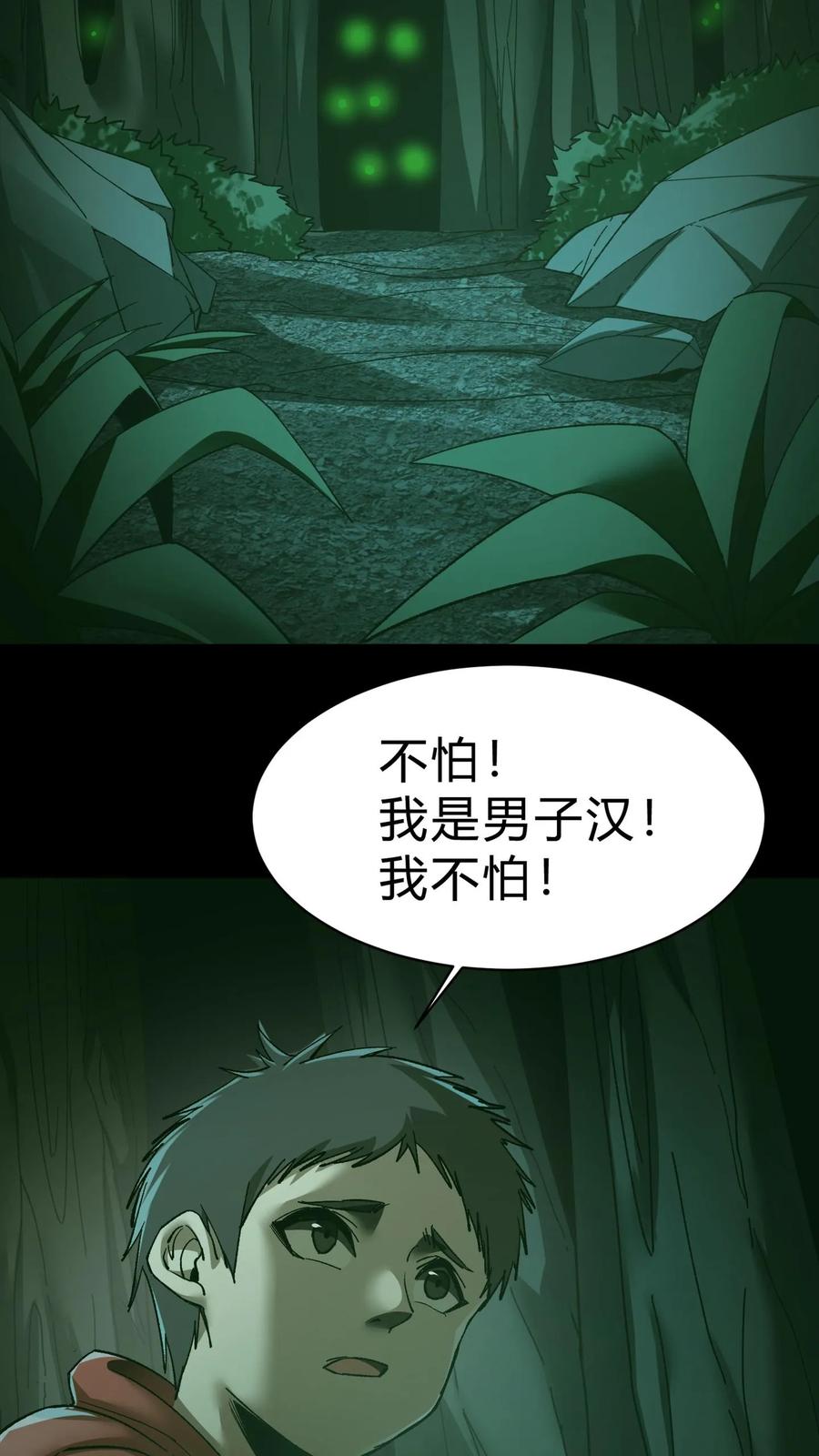 第27话求助-我出生当天，百鬼夜行，雪尸护道-（第10张）