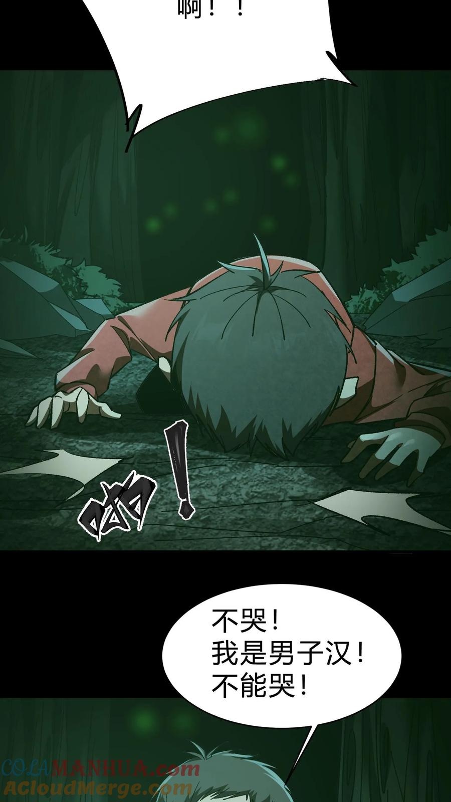 第27话求助-我出生当天，百鬼夜行，雪尸护道-（第13张）