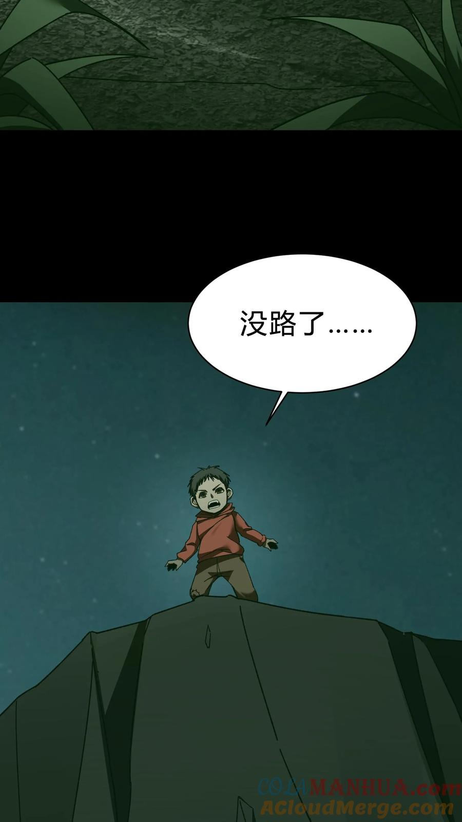 第27话求助-我出生当天，百鬼夜行，雪尸护道-（第17张）