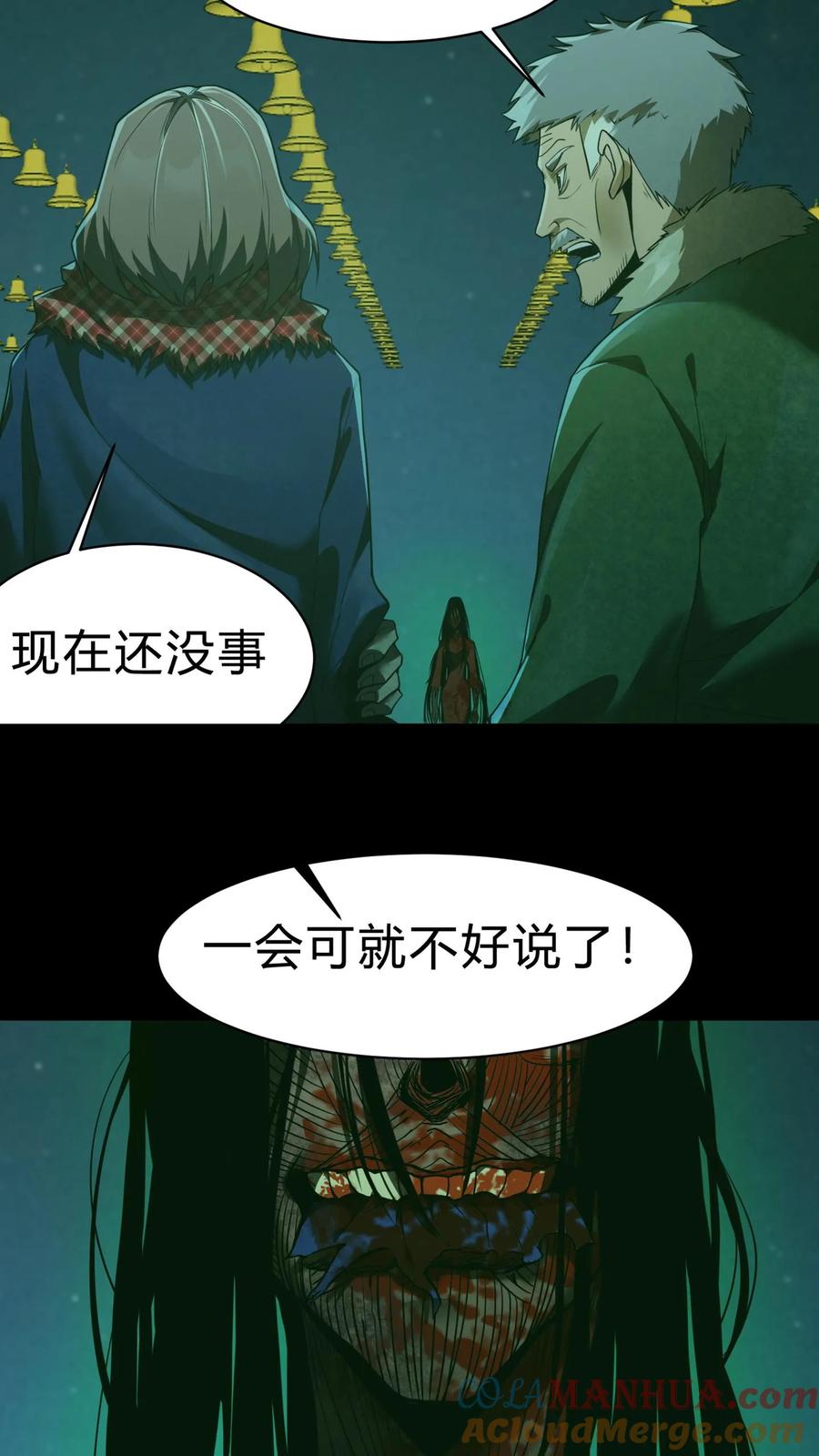 第27话求助-我出生当天，百鬼夜行，雪尸护道-（第7张）
