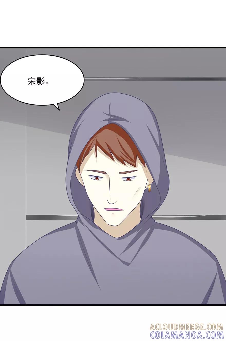 第28话心生一计-你被狗仔盯上了-铭仑文化（第11张）