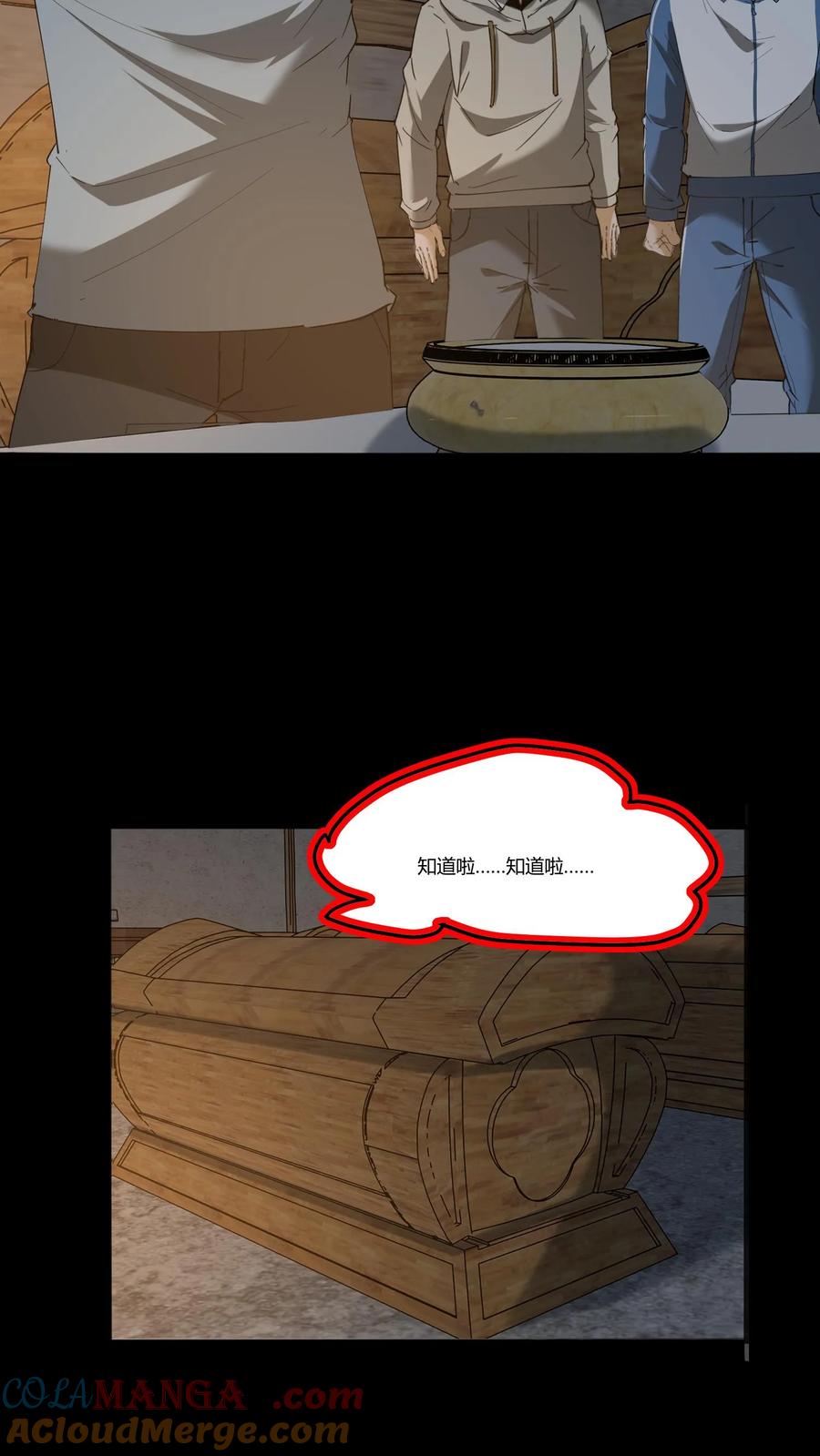 第286话宿命之战-我出生当天，百鬼夜行，雪尸护道-[db:作者]（第11张）