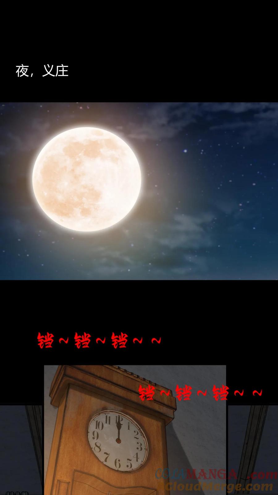 第286话宿命之战-我出生当天，百鬼夜行，雪尸护道-[db:作者]（第7张）
