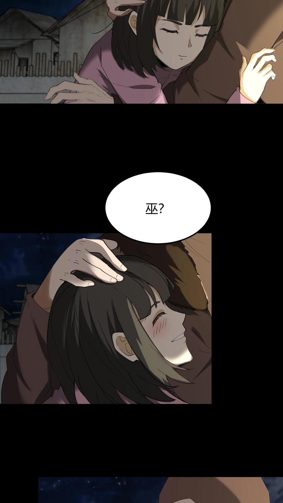 第286话宿命之战-我出生当天，百鬼夜行，雪尸护道-[db:作者]（第4张）