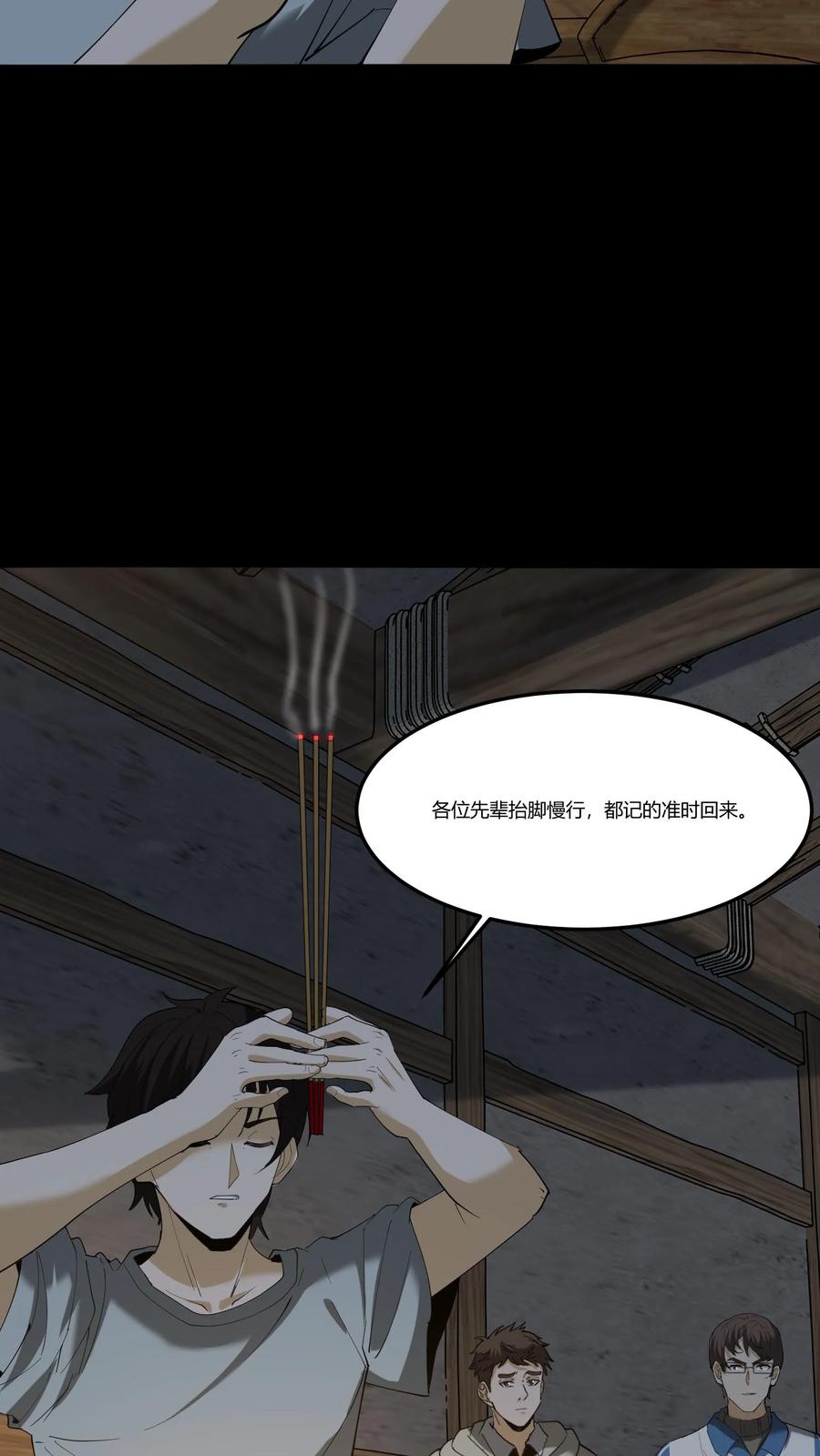 第286话宿命之战-我出生当天，百鬼夜行，雪尸护道-[db:作者]（第10张）