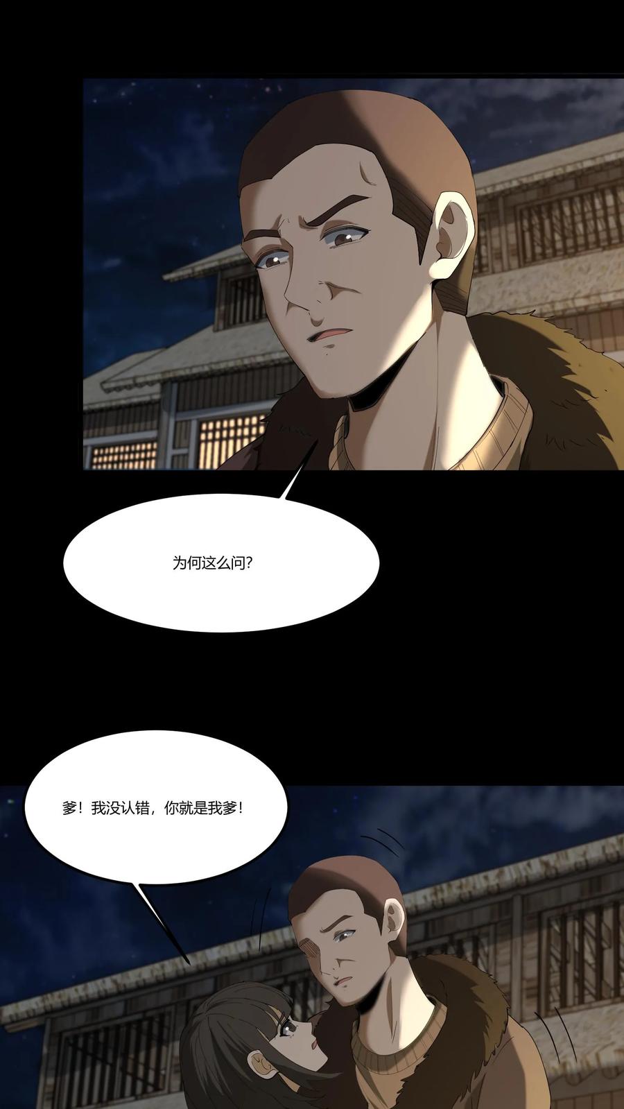 第286话宿命之战-我出生当天，百鬼夜行，雪尸护道-[db:作者]（第2张）