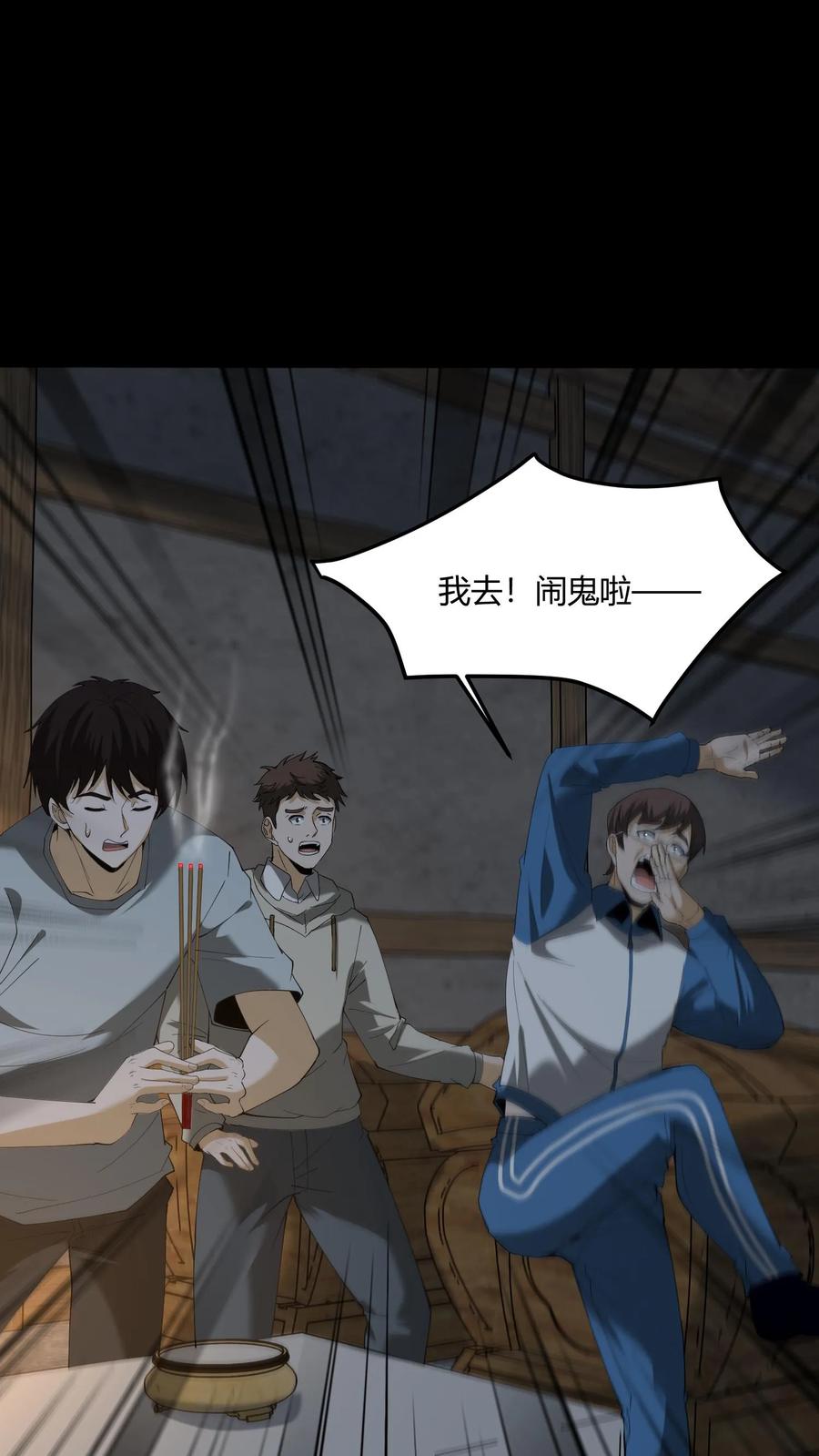 第286话宿命之战-我出生当天，百鬼夜行，雪尸护道-[db:作者]（第12张）