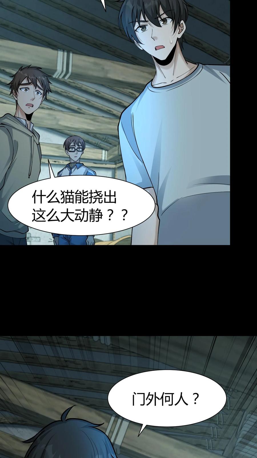 第287话血麻袋-我出生当天，百鬼夜行，雪尸护道-[db:作者]（第3张）