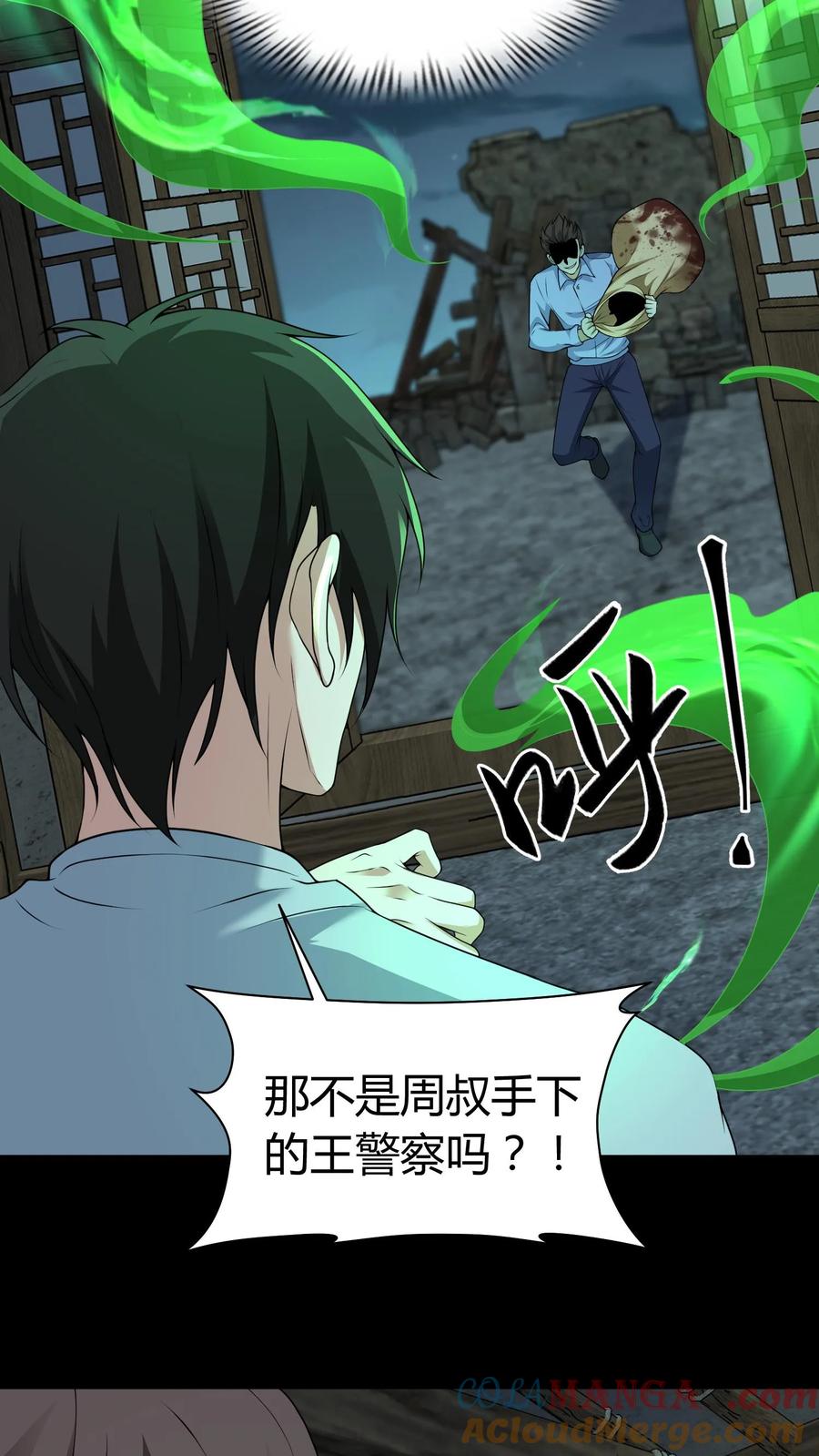 第287话血麻袋-我出生当天，百鬼夜行，雪尸护道-[db:作者]（第8张）
