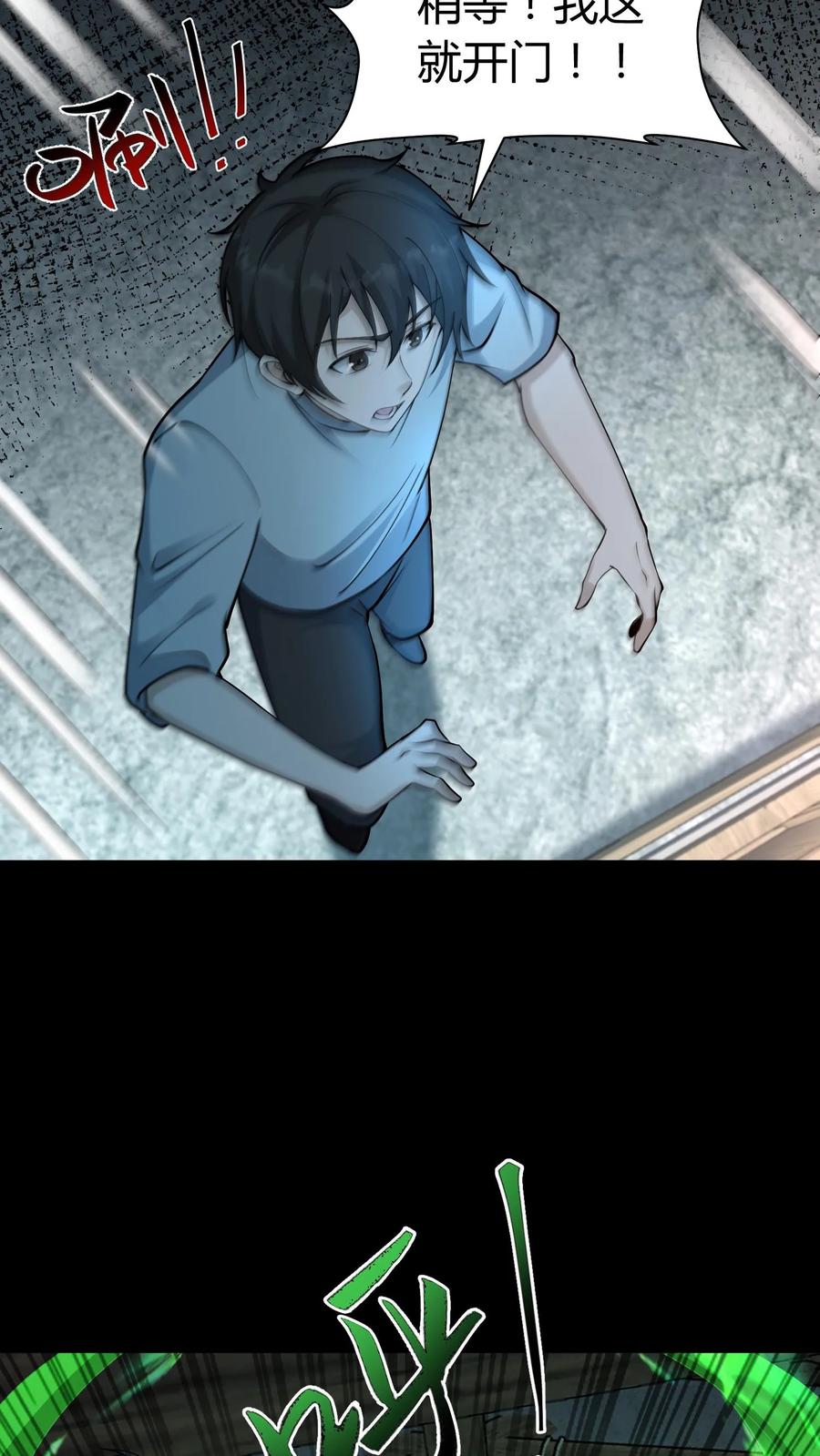 第287话血麻袋-我出生当天，百鬼夜行，雪尸护道-[db:作者]（第5张）