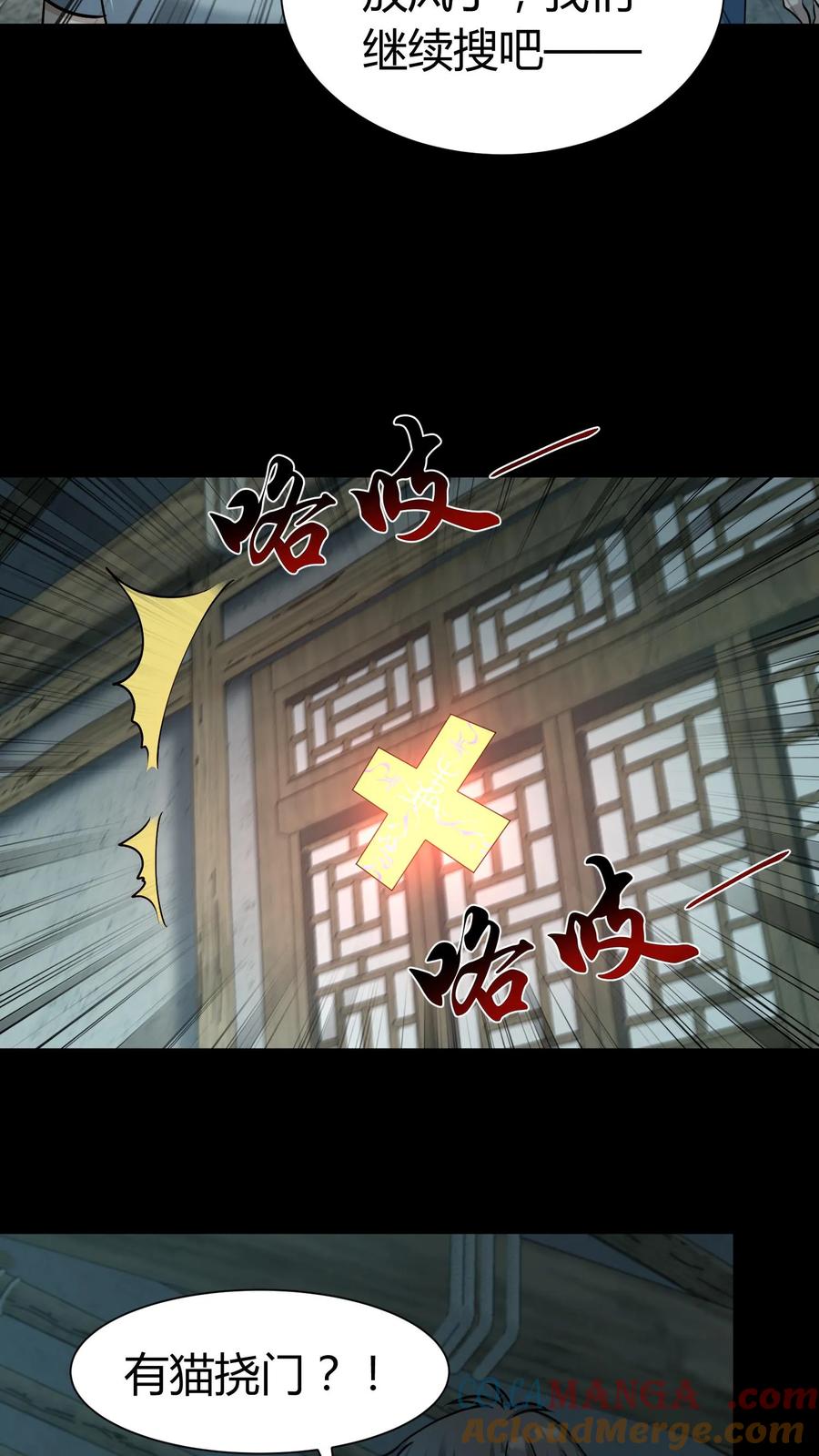 第287话血麻袋-我出生当天，百鬼夜行，雪尸护道-[db:作者]（第2张）