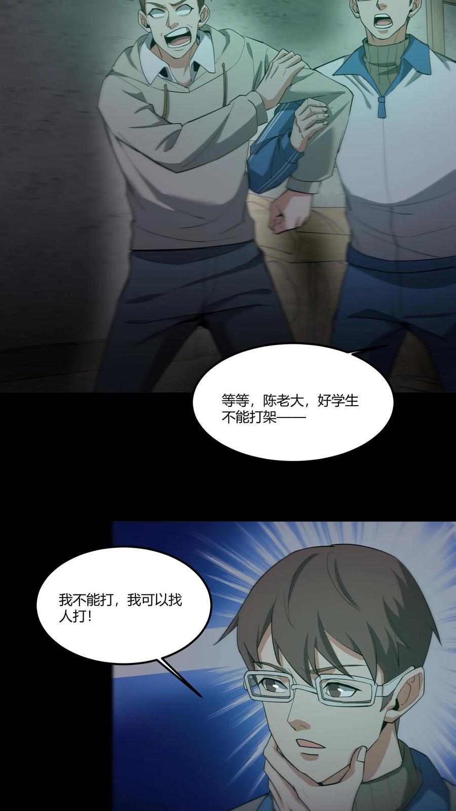 第288话就地取材-我出生当天，百鬼夜行，雪尸护道-[db:作者]（第12张）