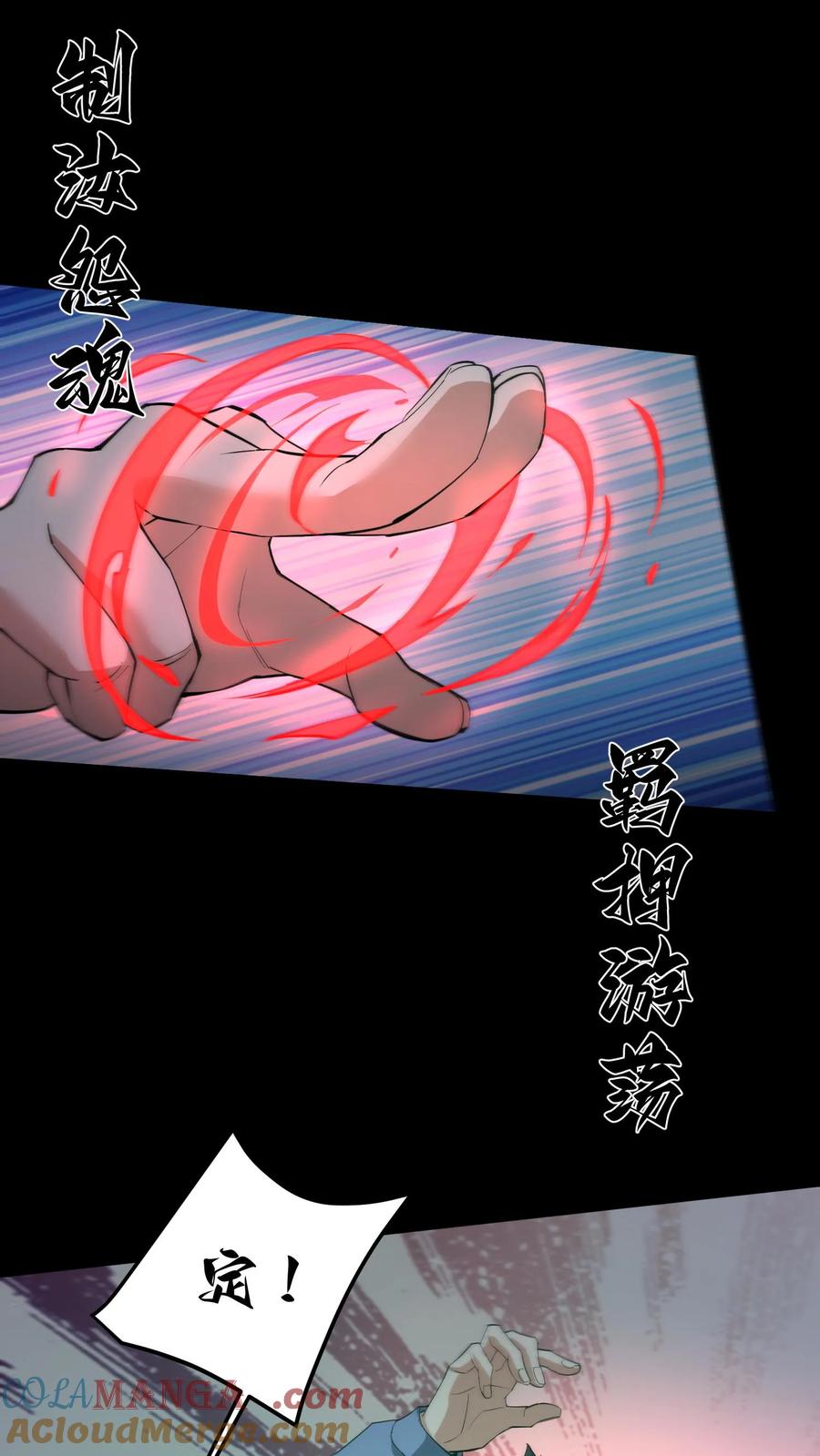 第288话就地取材-我出生当天，百鬼夜行，雪尸护道-[db:作者]（第3张）