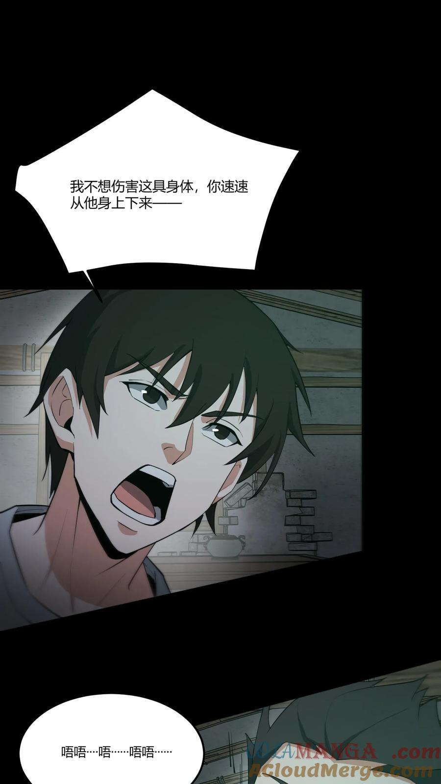 第288话就地取材-我出生当天，百鬼夜行，雪尸护道-[db:作者]（第5张）