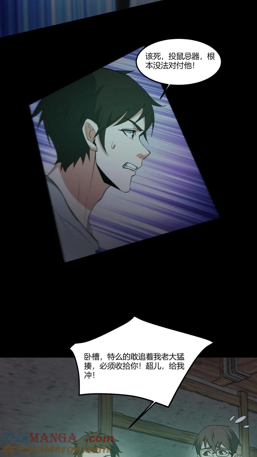 第288话就地取材-我出生当天，百鬼夜行，雪尸护道-[db:作者]（第11张）