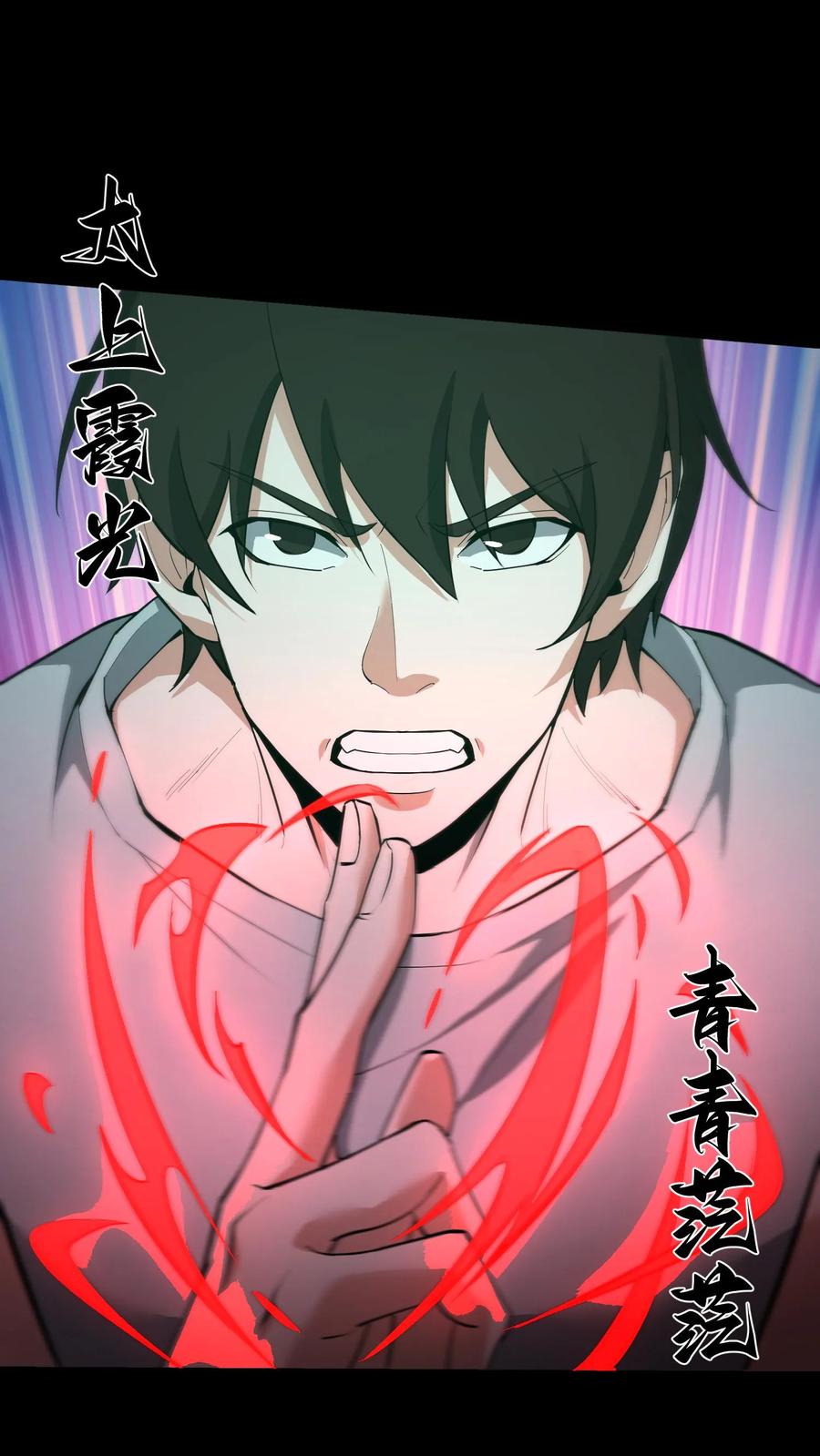 第288话就地取材-我出生当天，百鬼夜行，雪尸护道-[db:作者]（第2张）