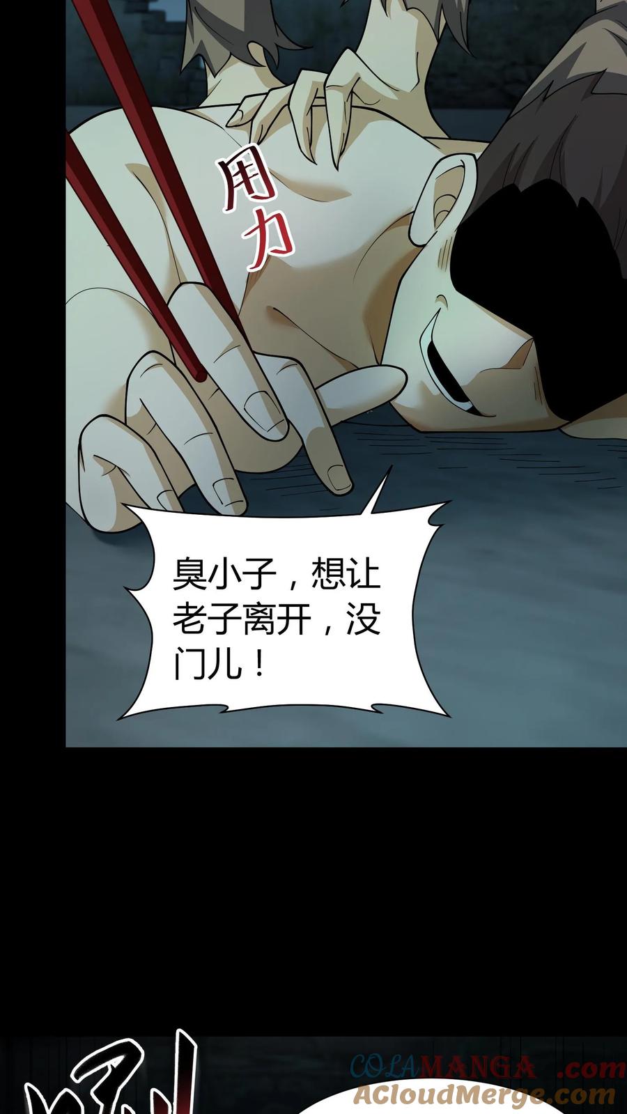 第289话童子尿-我出生当天，百鬼夜行，雪尸护道-[db:作者]（第5张）
