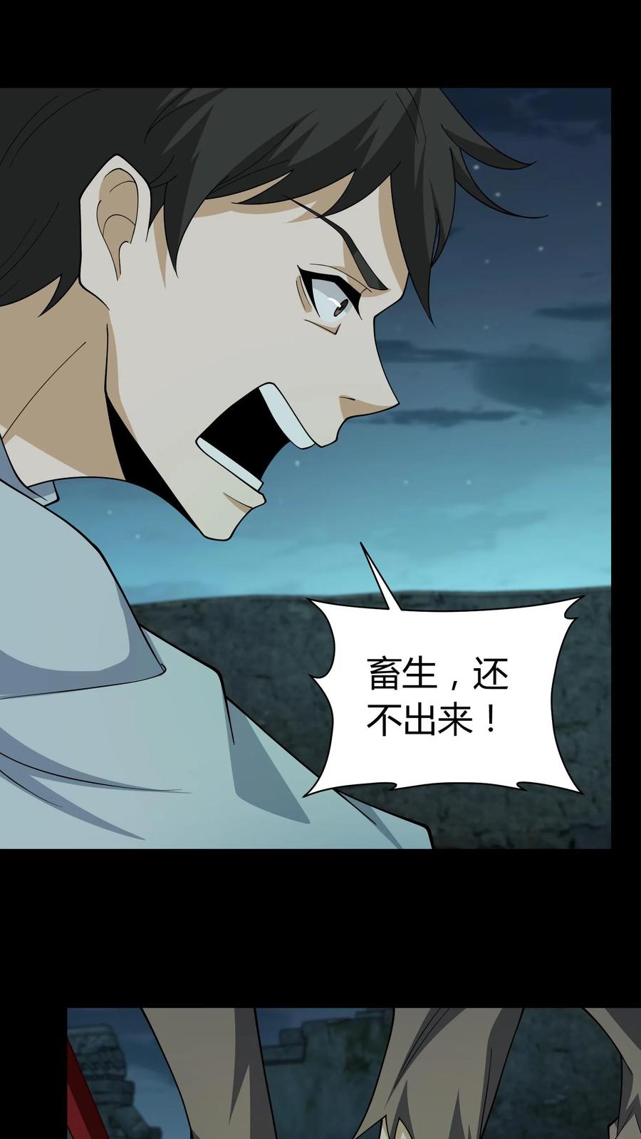 第289话童子尿-我出生当天，百鬼夜行，雪尸护道-[db:作者]（第4张）