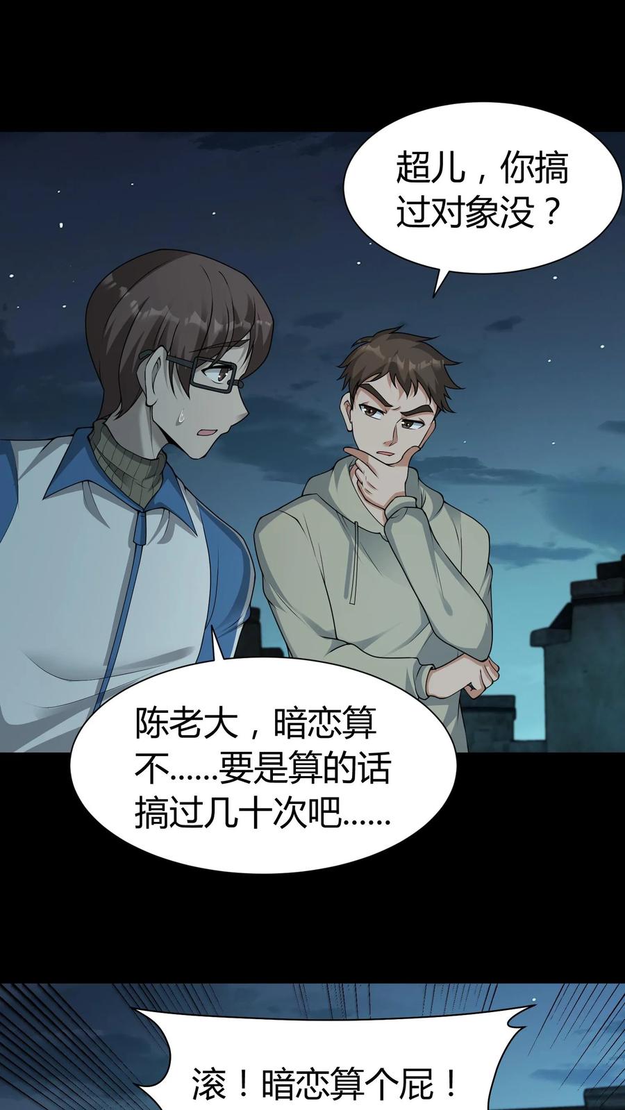 第289话童子尿-我出生当天，百鬼夜行，雪尸护道-[db:作者]（第8张）