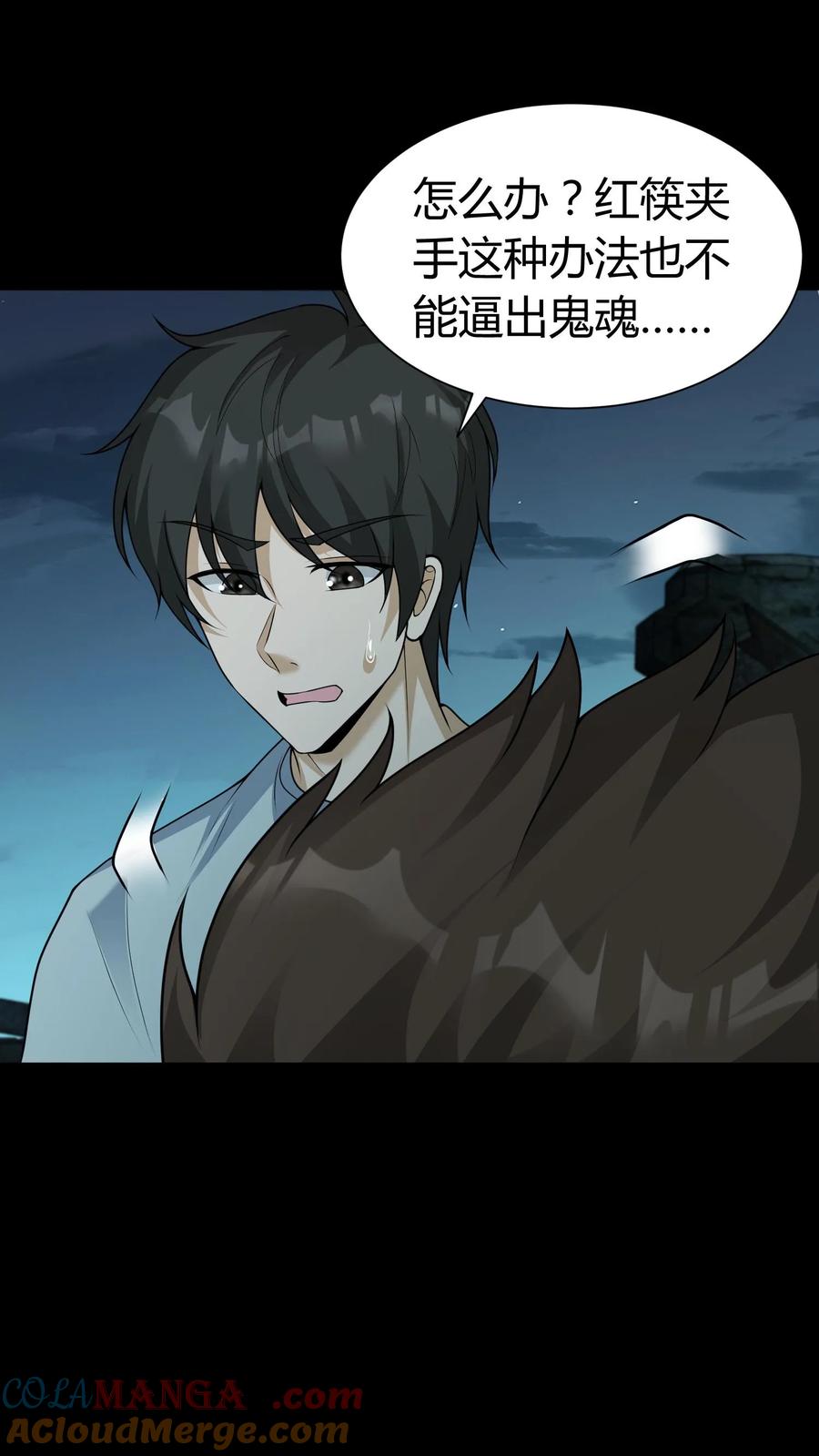 第289话童子尿-我出生当天，百鬼夜行，雪尸护道-[db:作者]（第7张）