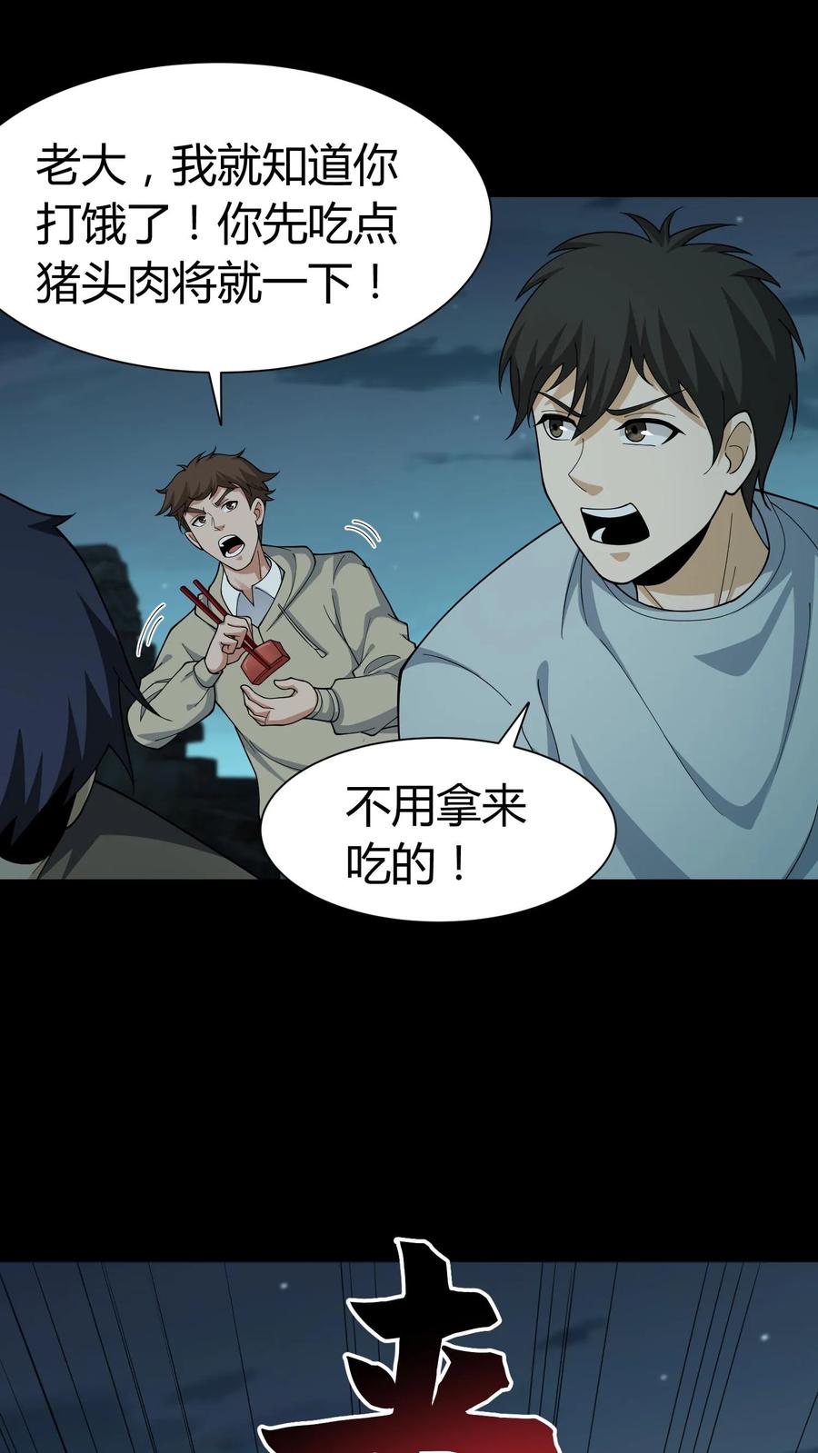 第289话童子尿-我出生当天，百鬼夜行，雪尸护道-[db:作者]（第2张）