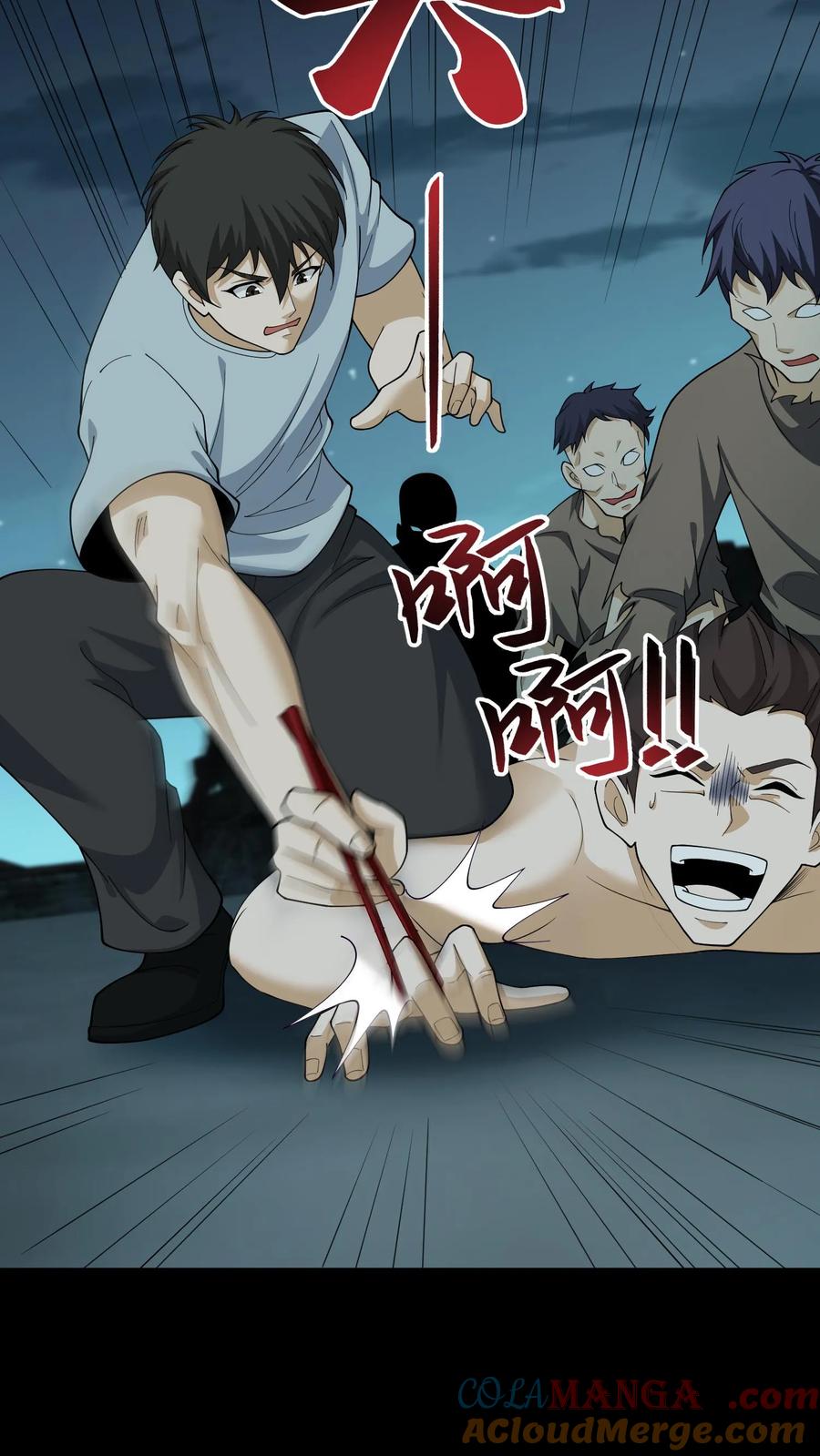 第289话童子尿-我出生当天，百鬼夜行，雪尸护道-[db:作者]（第3张）