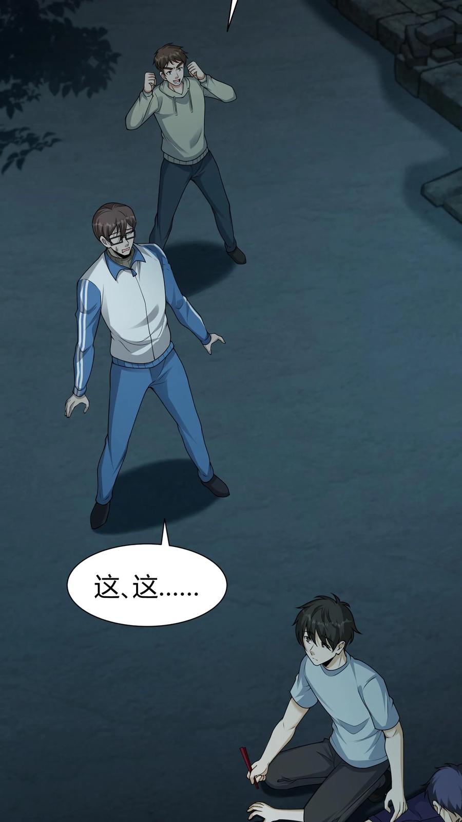 第289话童子尿-我出生当天，百鬼夜行，雪尸护道-[db:作者]（第10张）