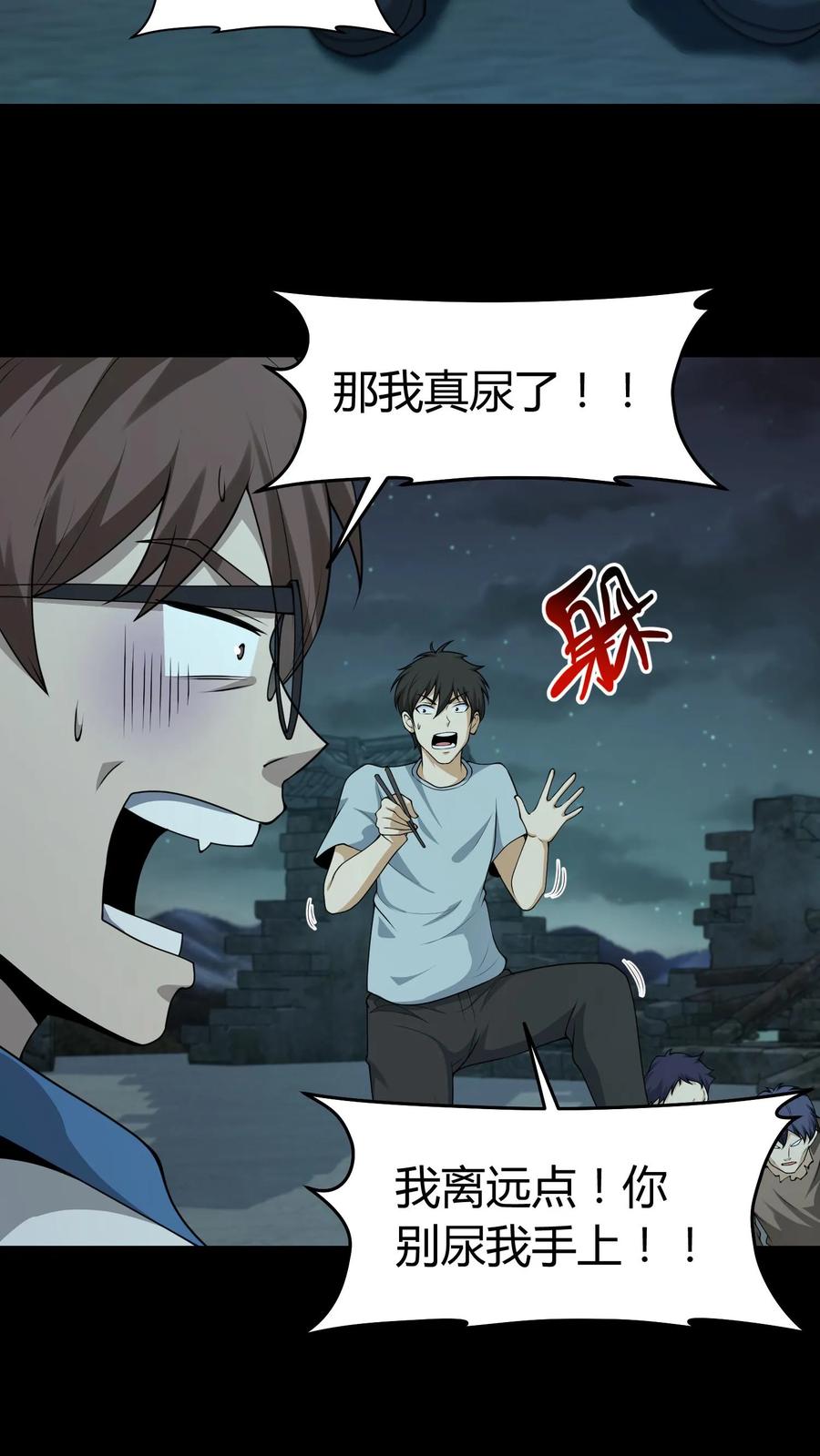 第289话童子尿-我出生当天，百鬼夜行，雪尸护道-[db:作者]（第12张）