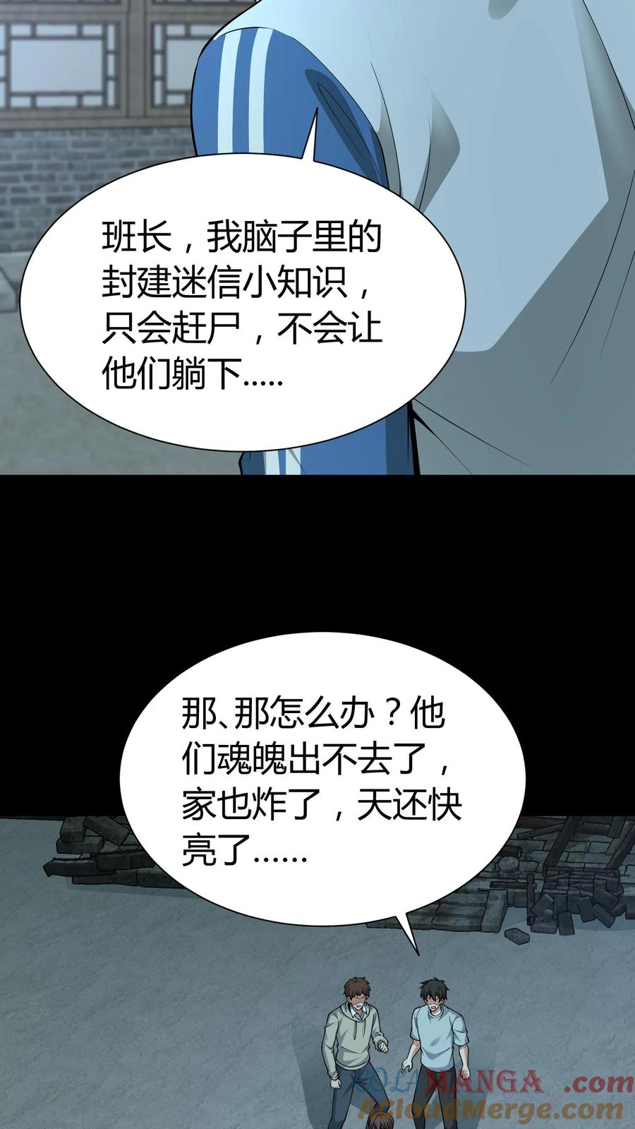 第290话功成身退？-我出生当天，百鬼夜行，雪尸护道-（第15张）