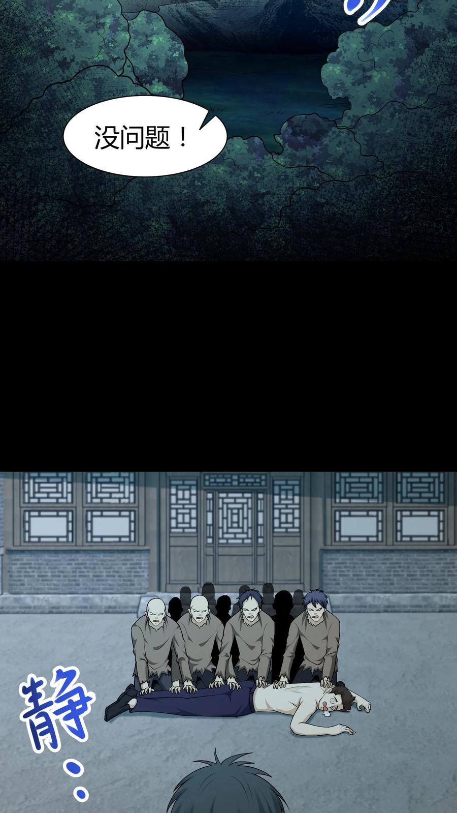 第290话功成身退？-我出生当天，百鬼夜行，雪尸护道-（第12张）