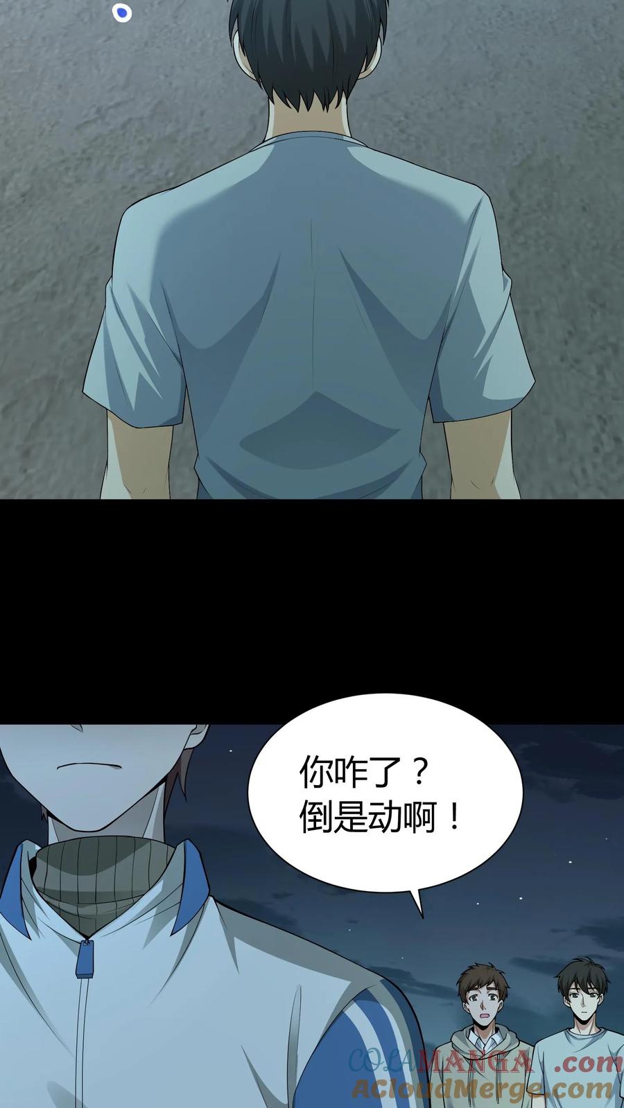第290话功成身退？-我出生当天，百鬼夜行，雪尸护道-（第13张）
