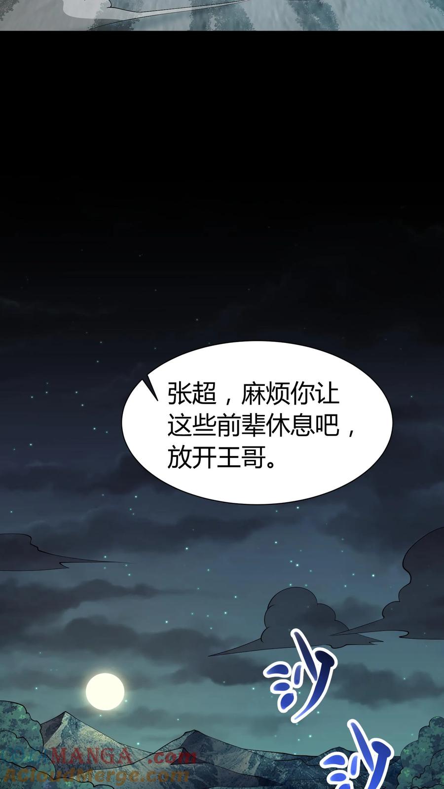 第290话功成身退？-我出生当天，百鬼夜行，雪尸护道-（第11张）