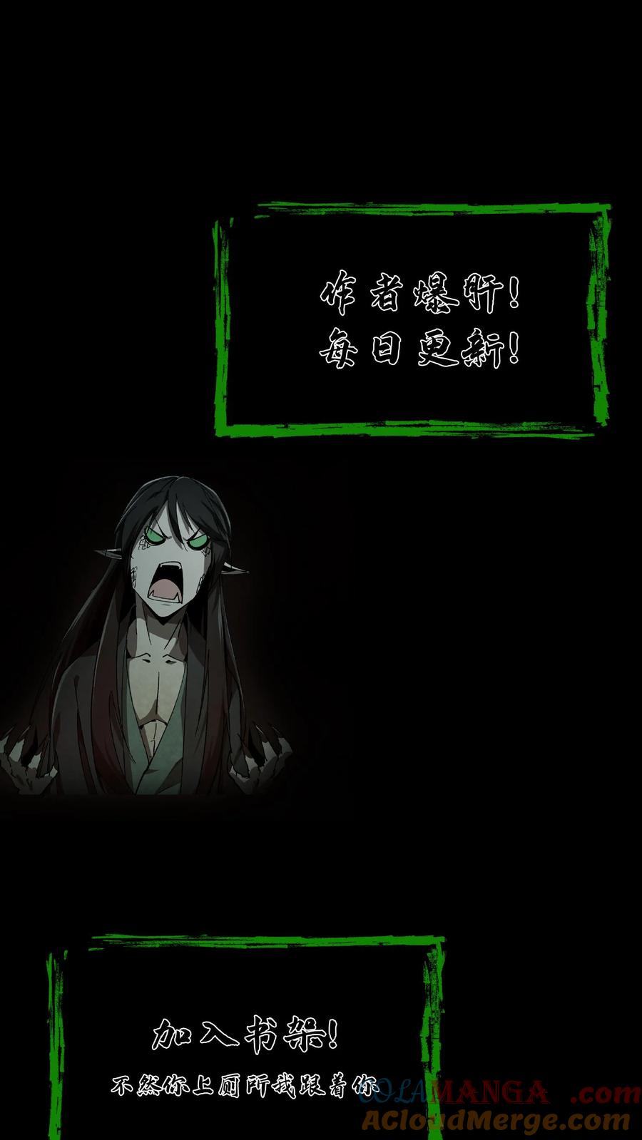 第290话功成身退？-我出生当天，百鬼夜行，雪尸护道-（第19张）