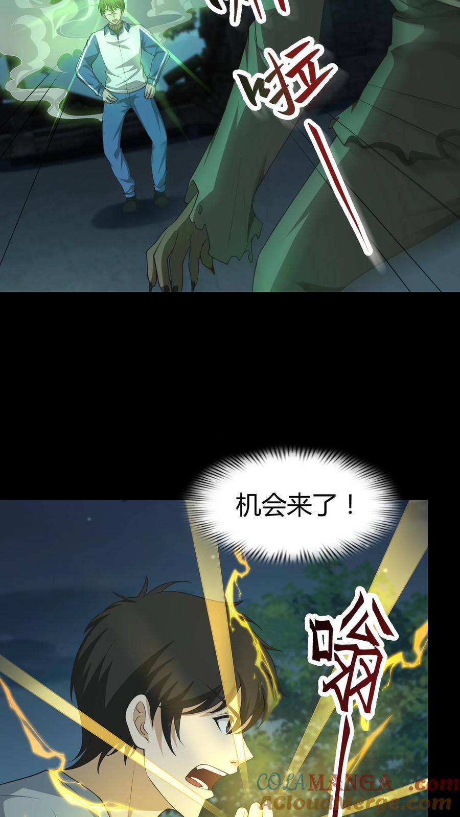 第290话功成身退？-我出生当天，百鬼夜行，雪尸护道-（第5张）