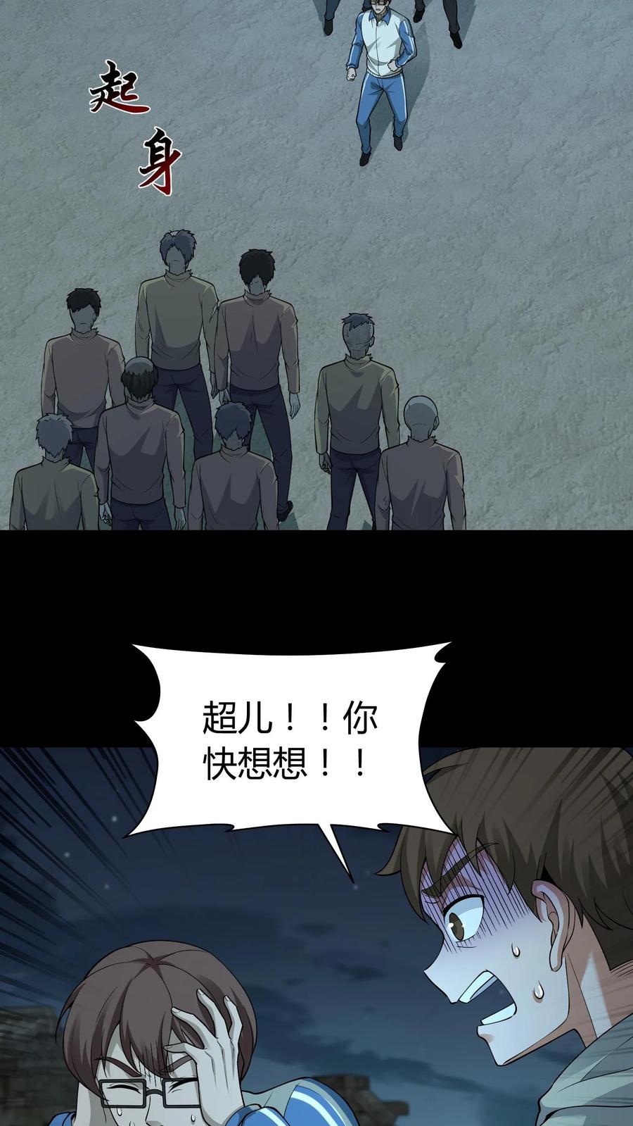 第290话功成身退？-我出生当天，百鬼夜行，雪尸护道-（第16张）