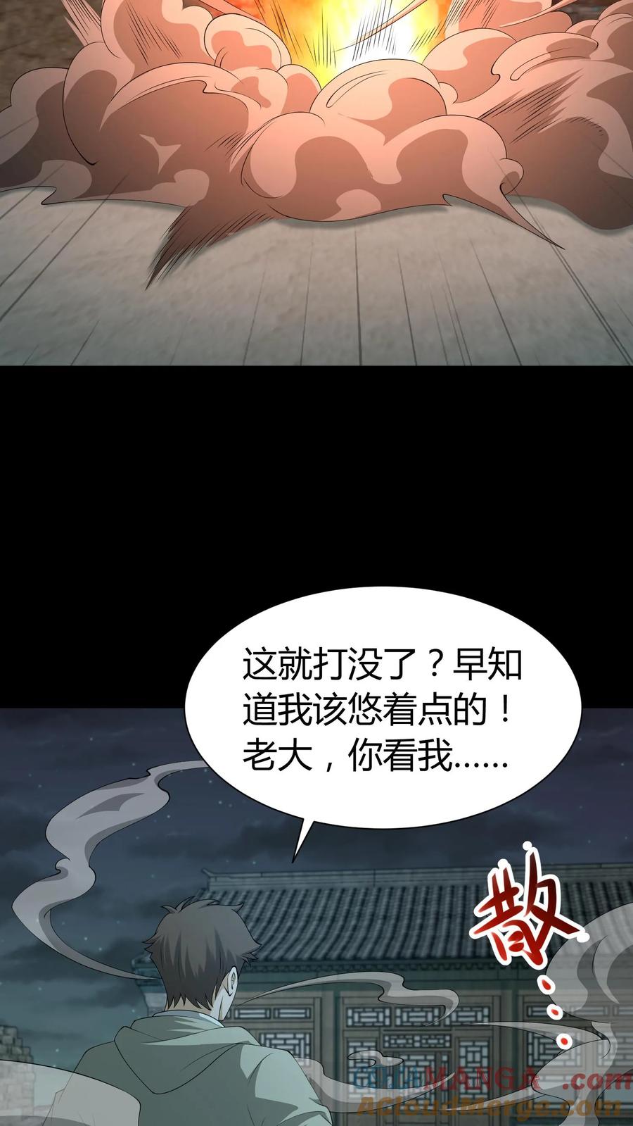 第290话功成身退？-我出生当天，百鬼夜行，雪尸护道-（第9张）