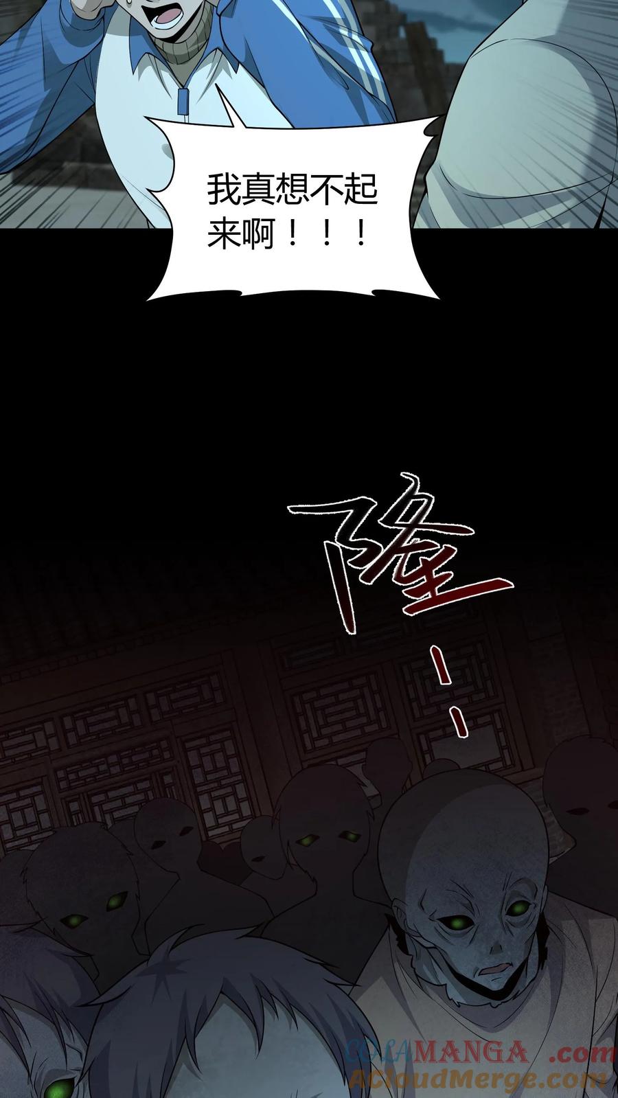 第290话功成身退？-我出生当天，百鬼夜行，雪尸护道-（第17张）