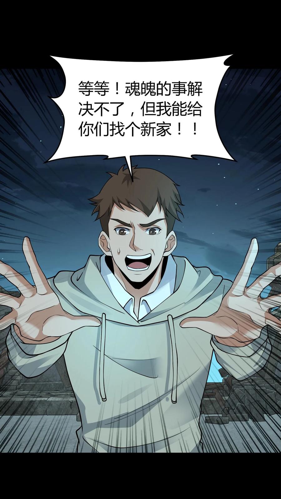 第291话线索-我出生当天，百鬼夜行，雪尸护道-（第2张）