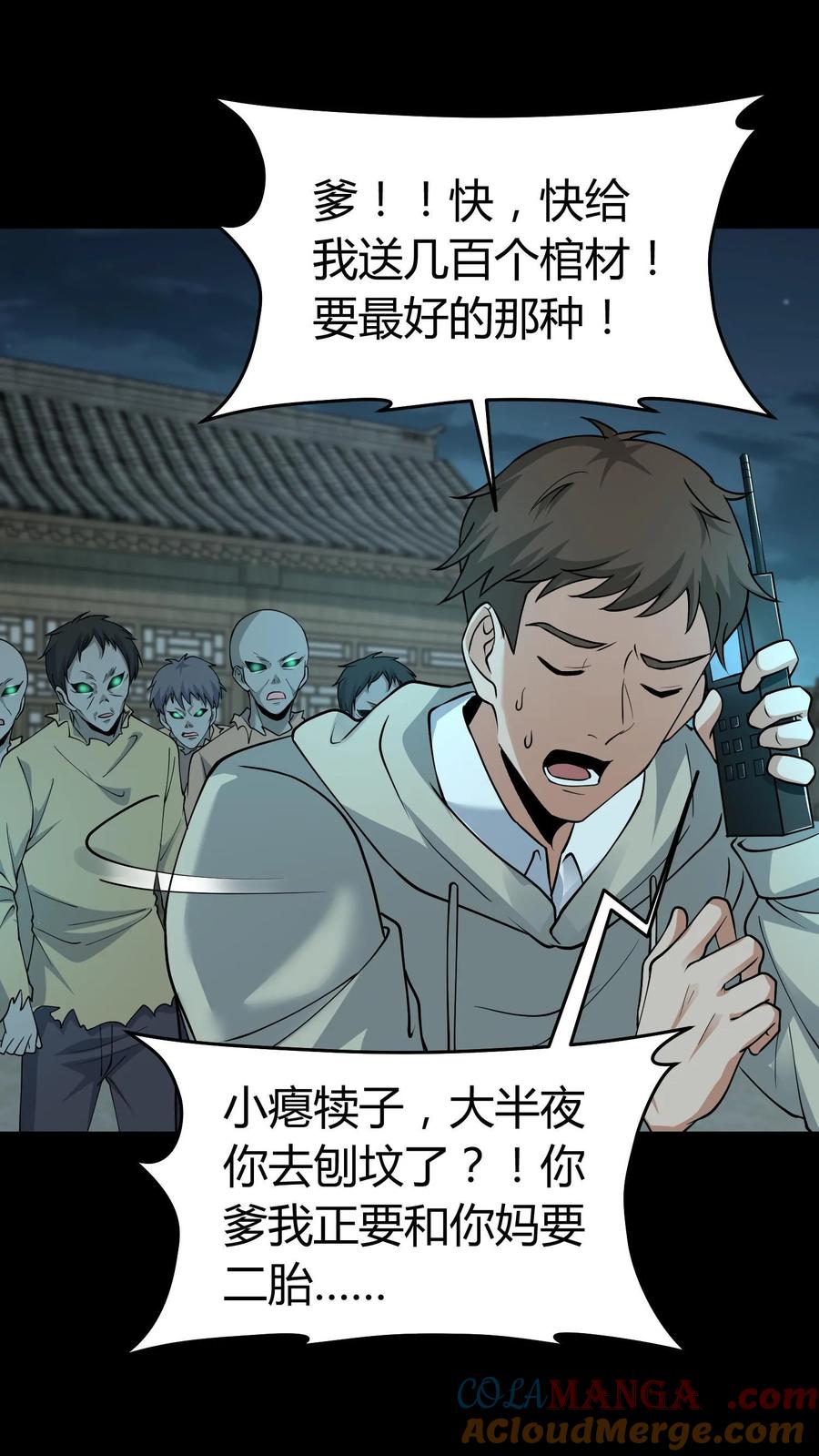 第291话线索-我出生当天，百鬼夜行，雪尸护道-（第3张）