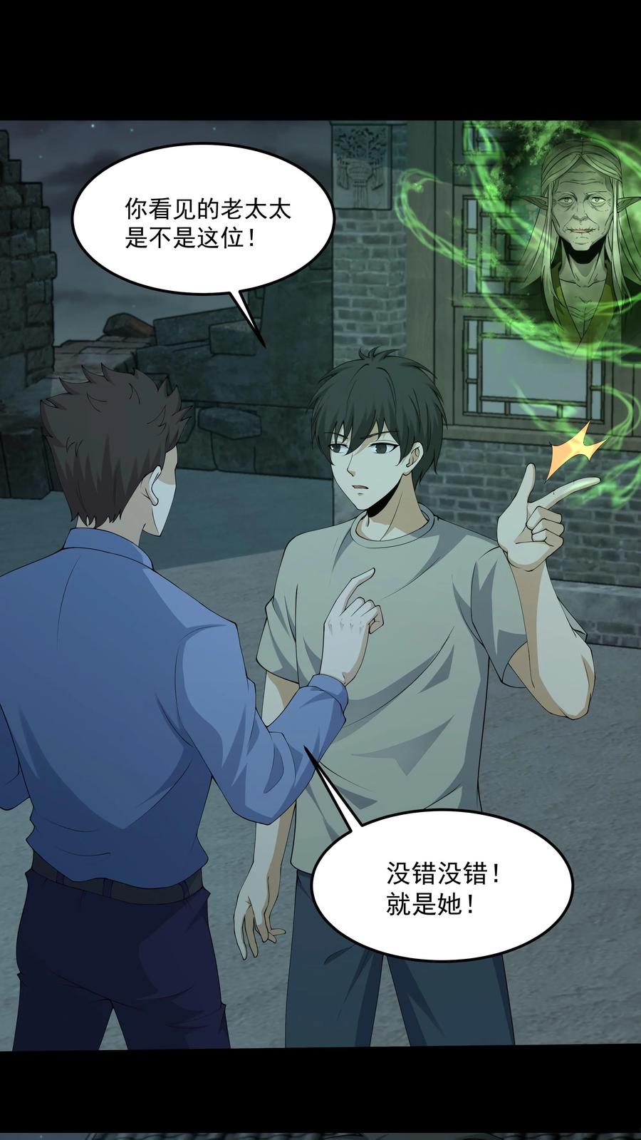 第292话王三与华九难-我出生当天，百鬼夜行，雪尸护道-（第2张）
