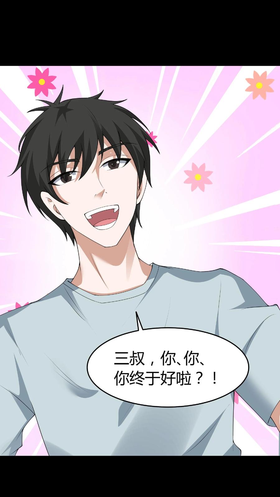 第292话王三与华九难-我出生当天，百鬼夜行，雪尸护道-（第14张）
